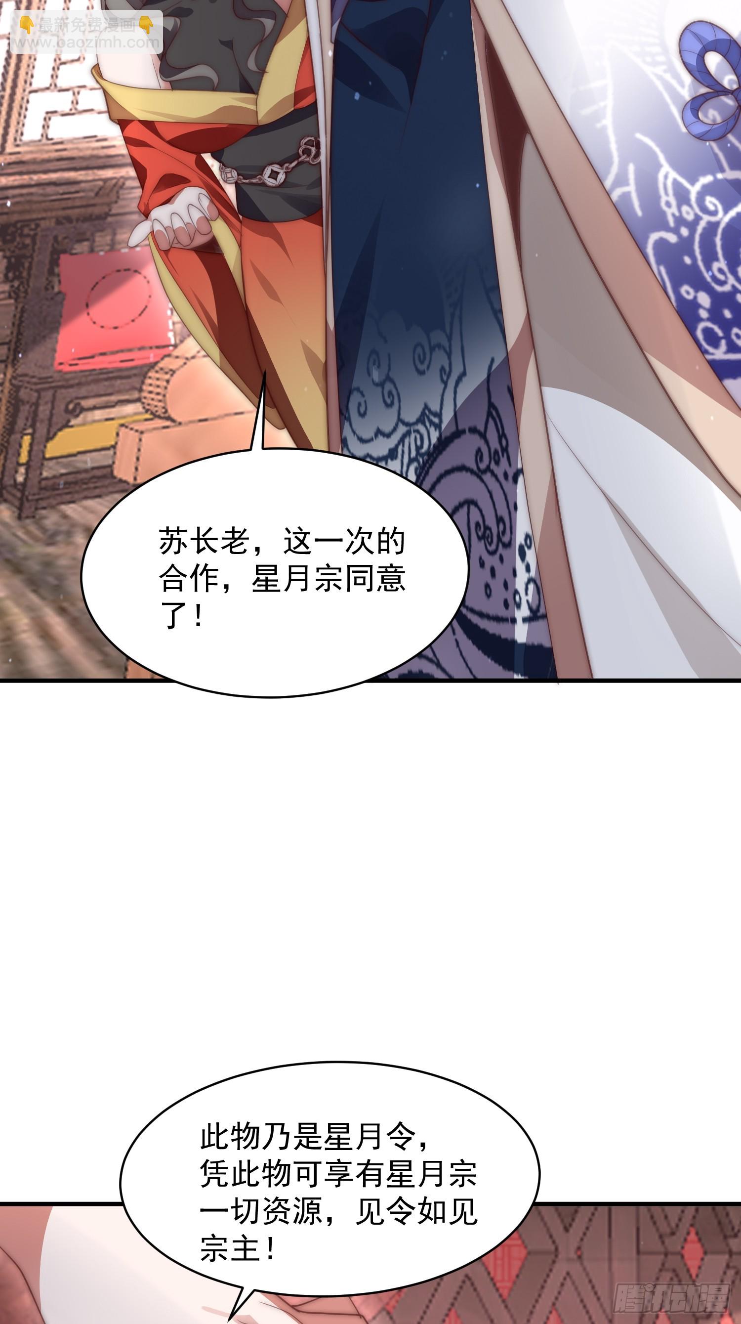 第17话 单无澜的&ldquo;白月光&rdquo;-第19话