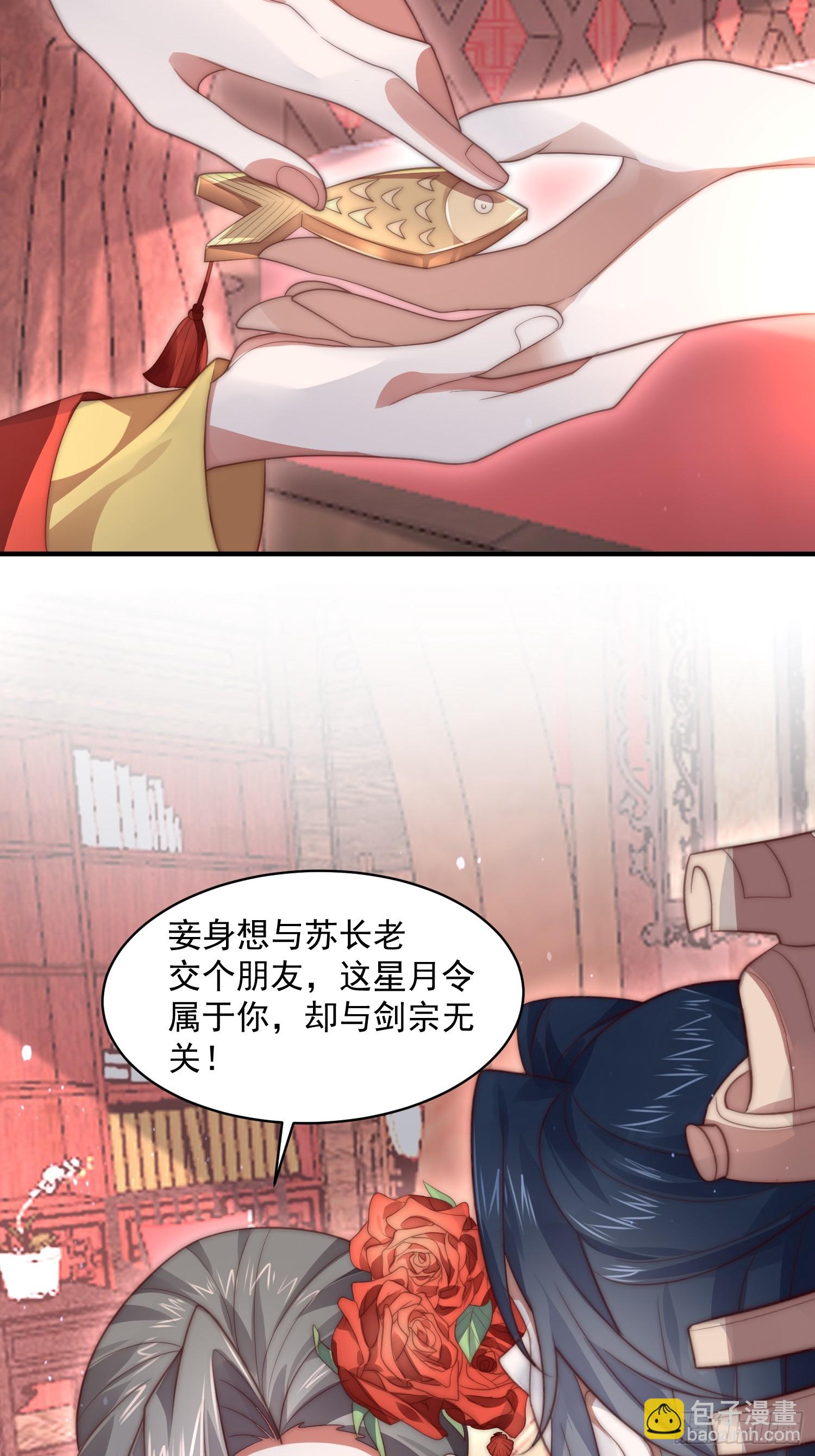 第17话 单无澜的&ldquo;白月光&rdquo;-第19话