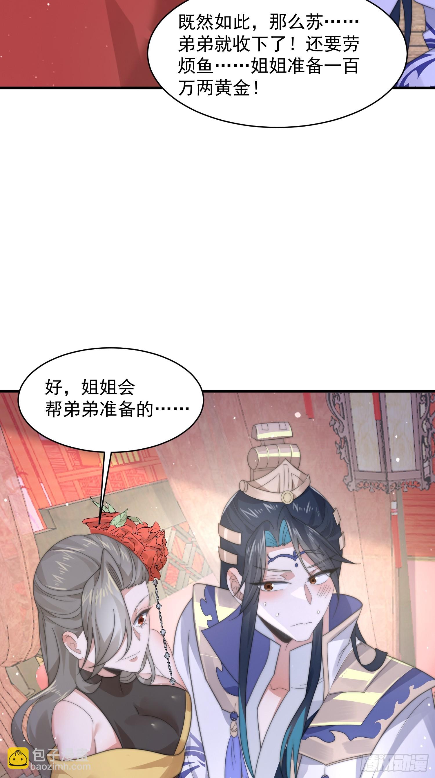 第17话 单无澜的&ldquo;白月光&rdquo;-第19话
