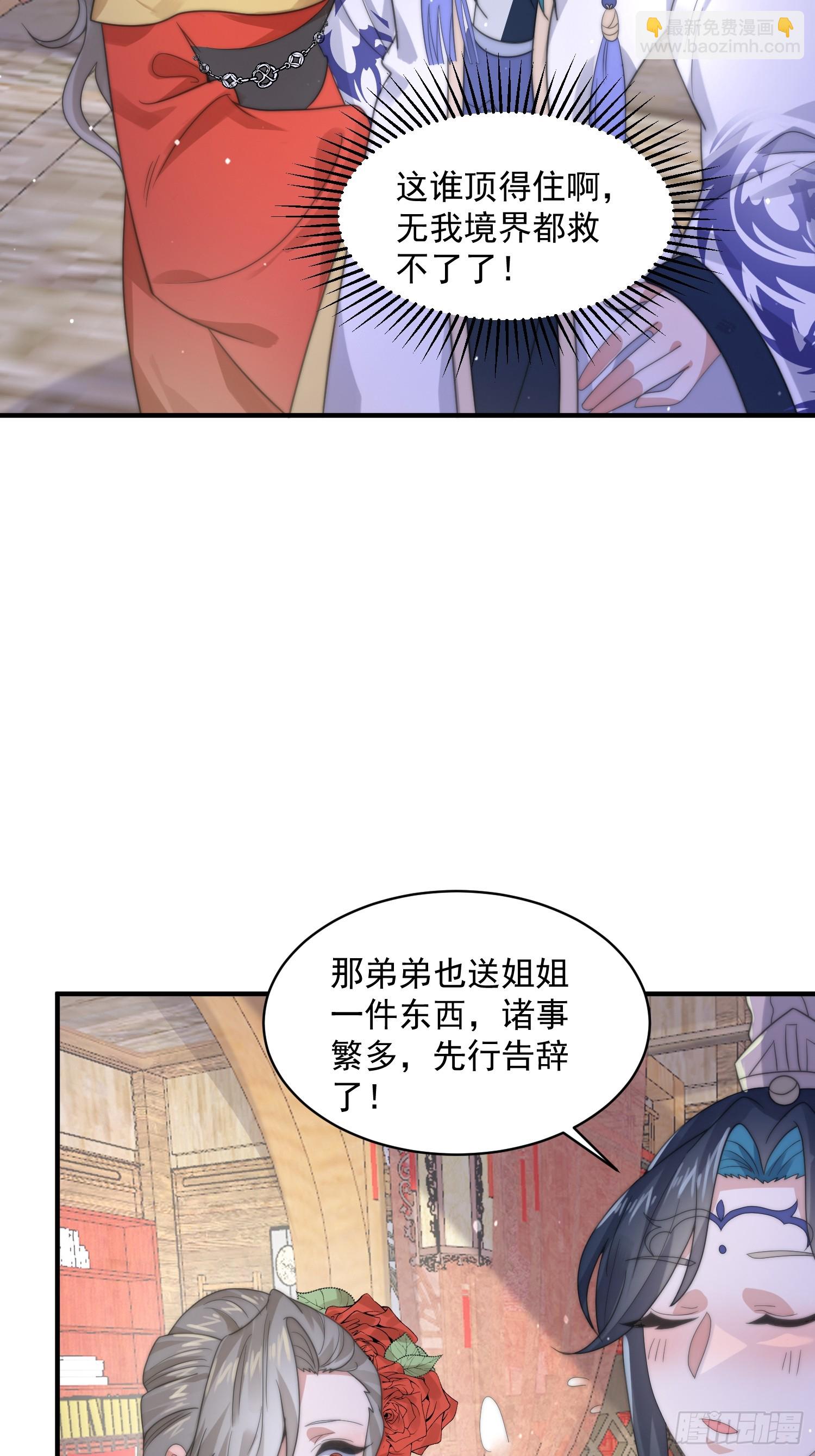 第17话 单无澜的&ldquo;白月光&rdquo;-第19话