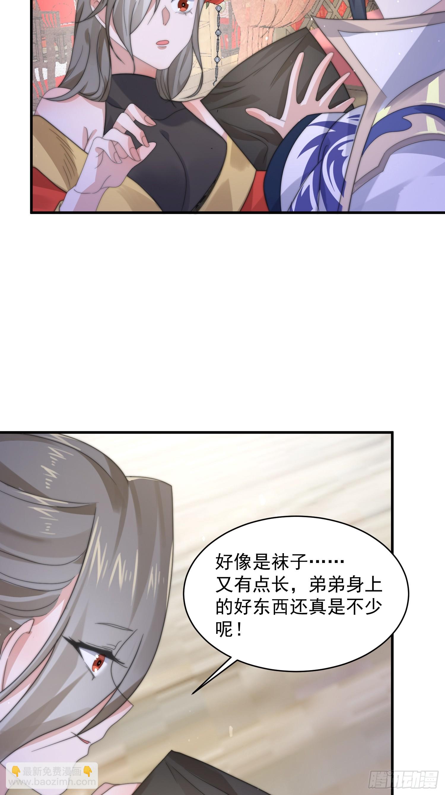 第17话 单无澜的&ldquo;白月光&rdquo;-第19话