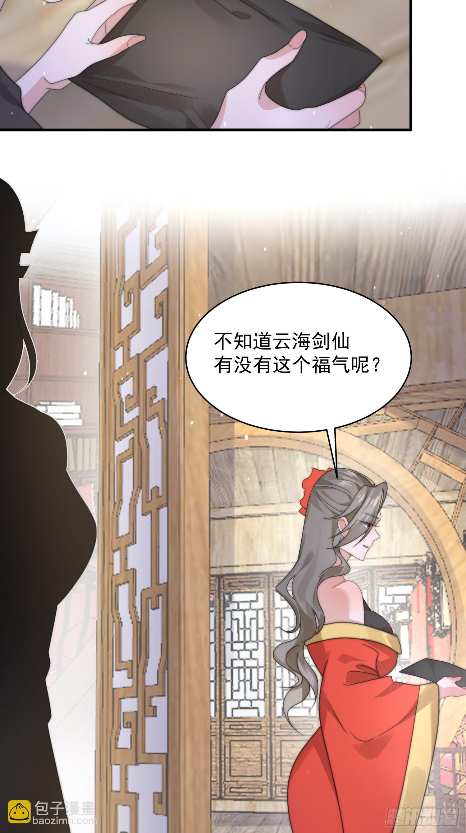 第17话 单无澜的&ldquo;白月光&rdquo;-第19话