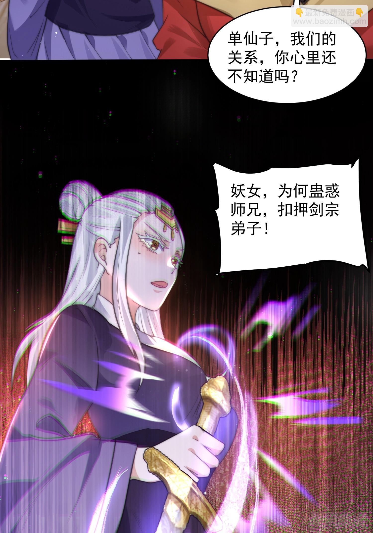 第17话 单无澜的&ldquo;白月光&rdquo;-第19话