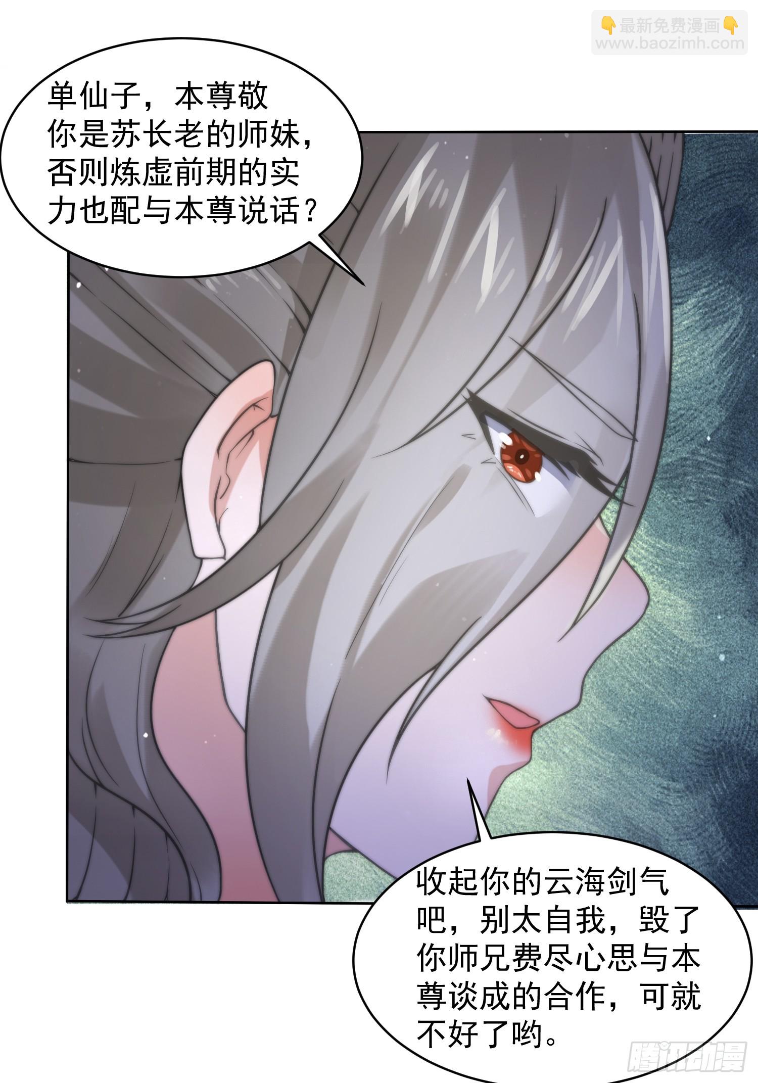 第17话 单无澜的&ldquo;白月光&rdquo;-第19话