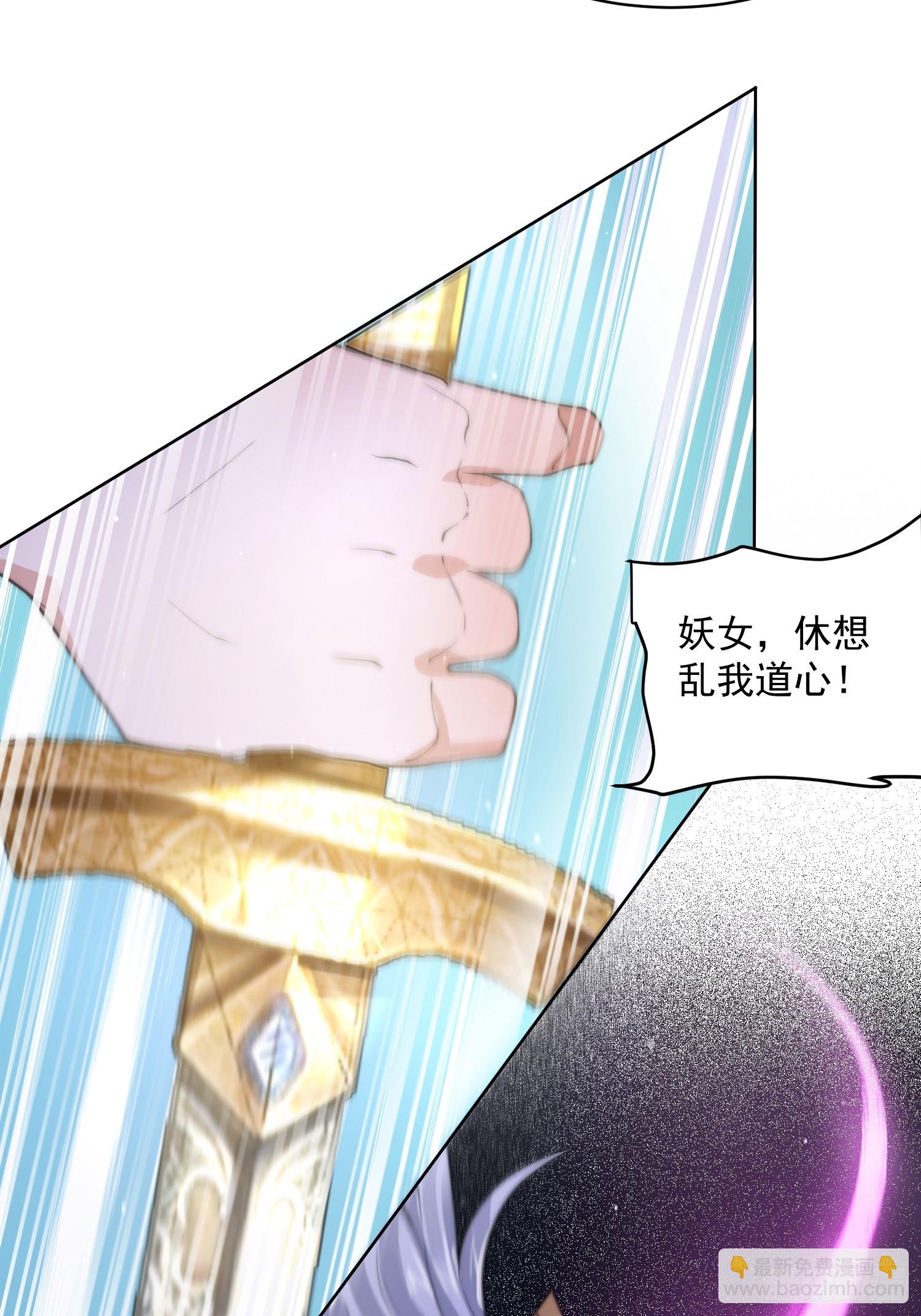 第17话 单无澜的&ldquo;白月光&rdquo;-第19话