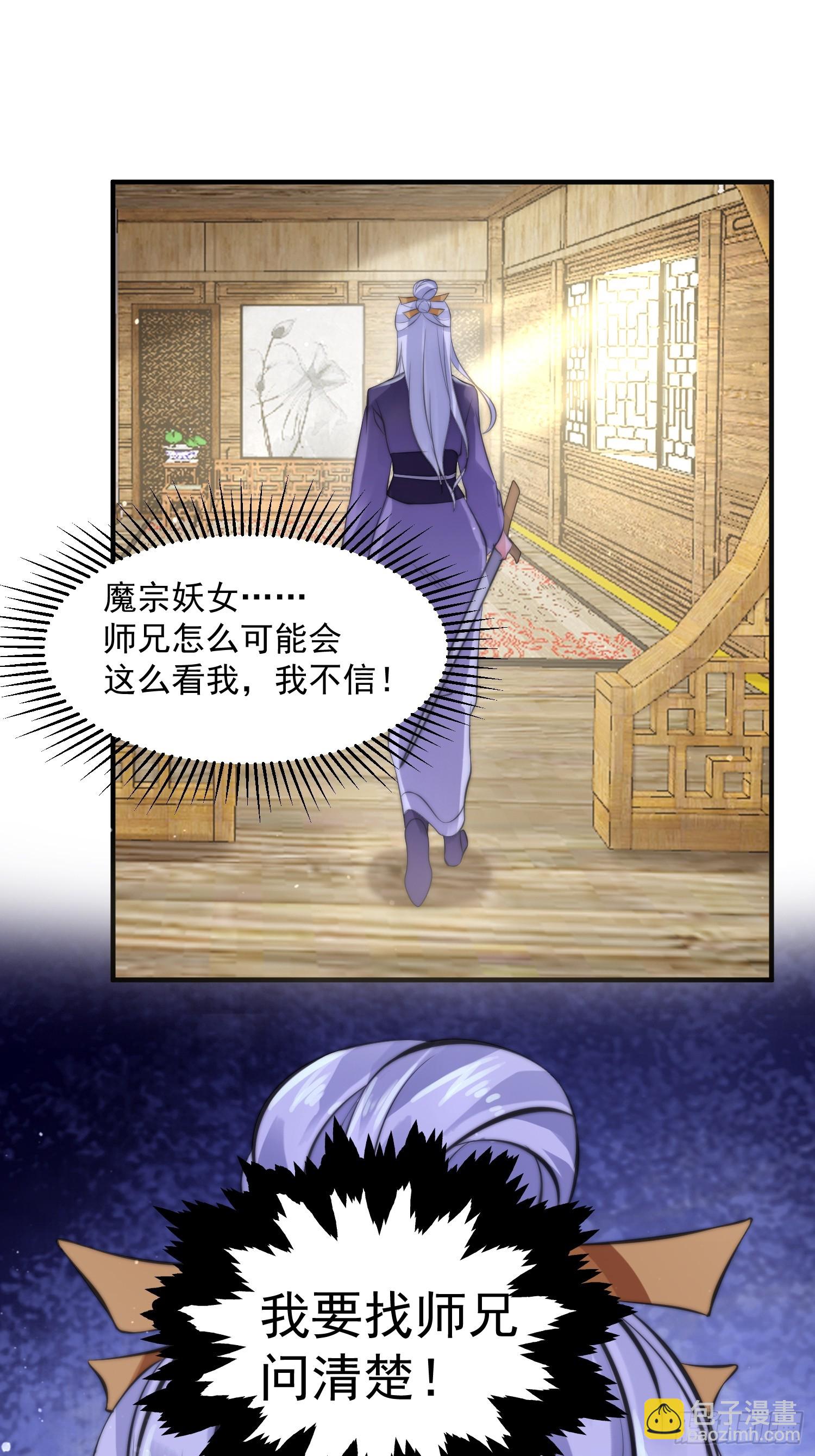 第17话 单无澜的&ldquo;白月光&rdquo;-第19话