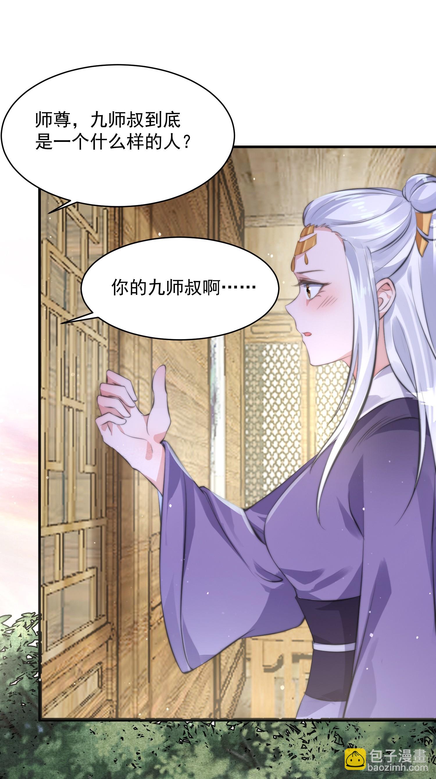 第17话 单无澜的&ldquo;白月光&rdquo;-第19话