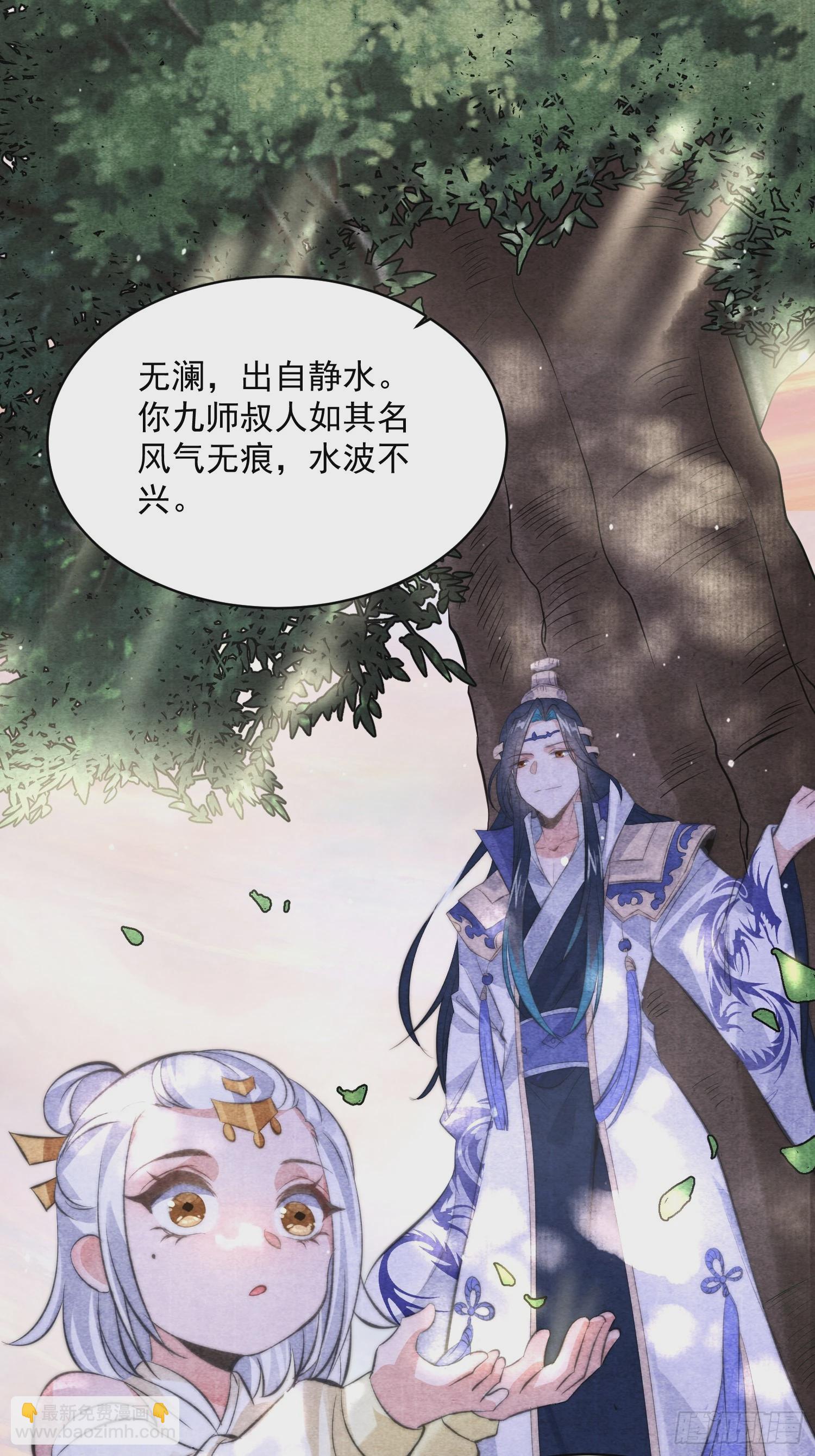 第17话 单无澜的&ldquo;白月光&rdquo;-第19话