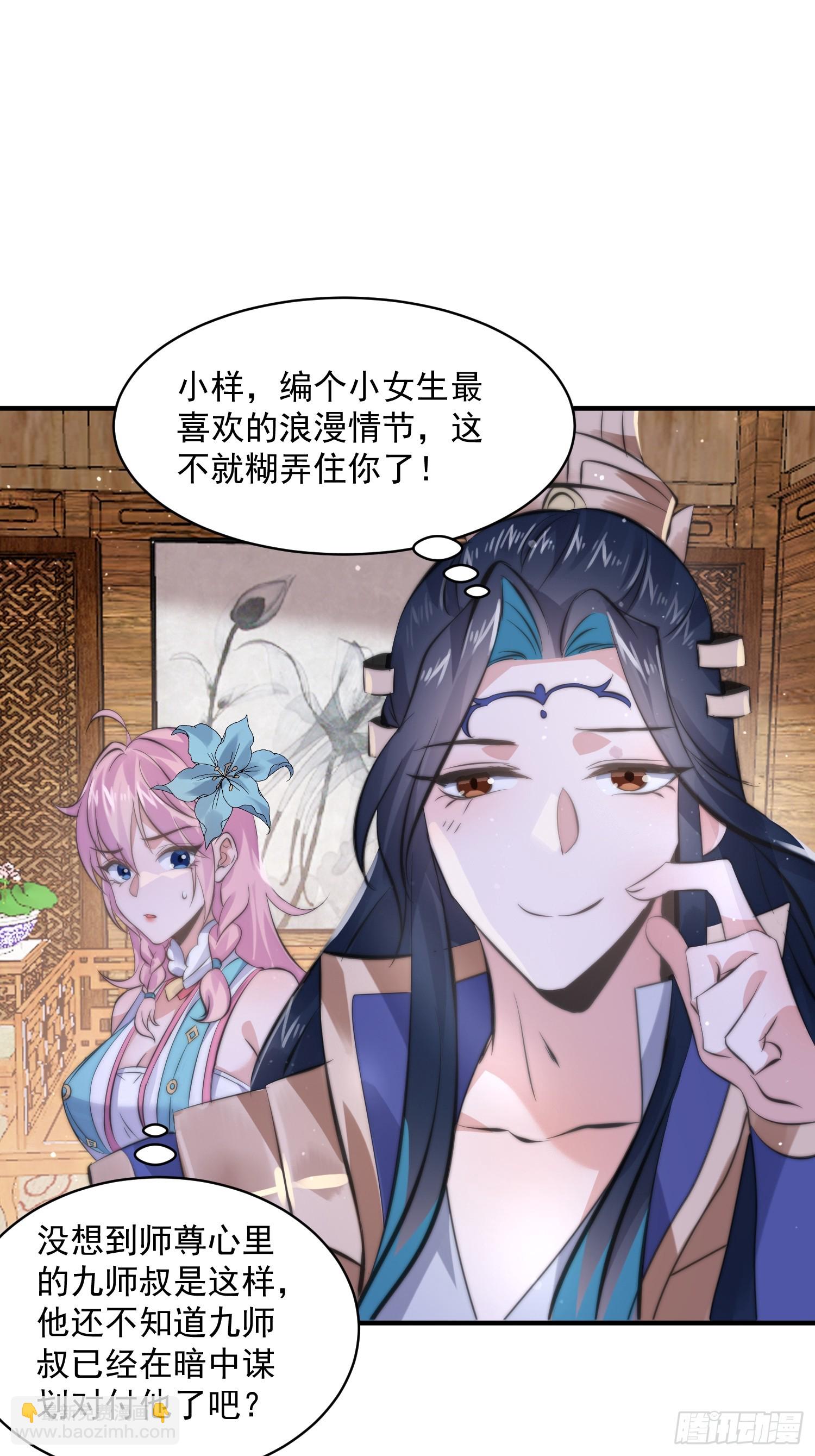 第17话 单无澜的&ldquo;白月光&rdquo;-第19话