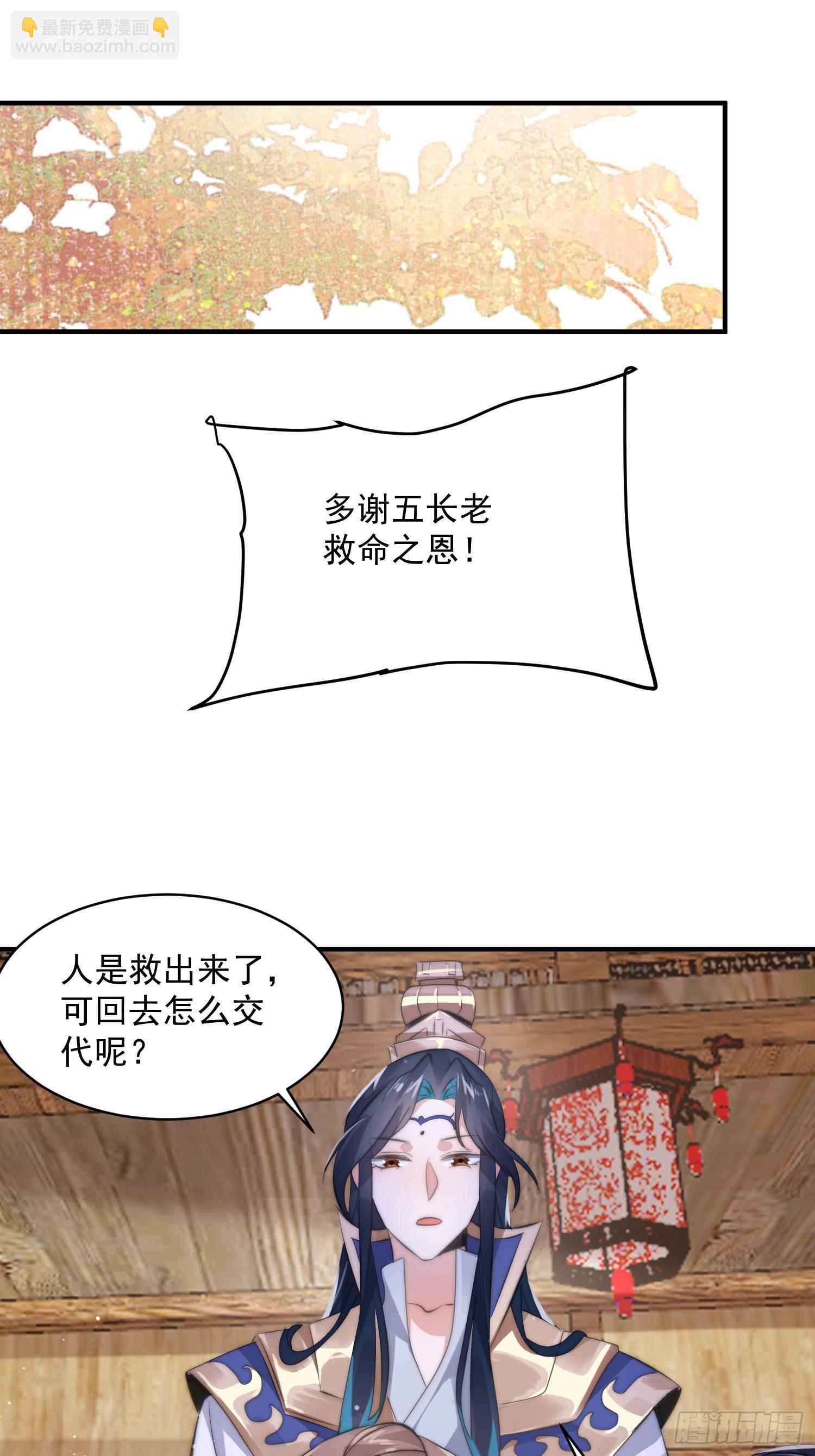 第17话 单无澜的&ldquo;白月光&rdquo;-第19话