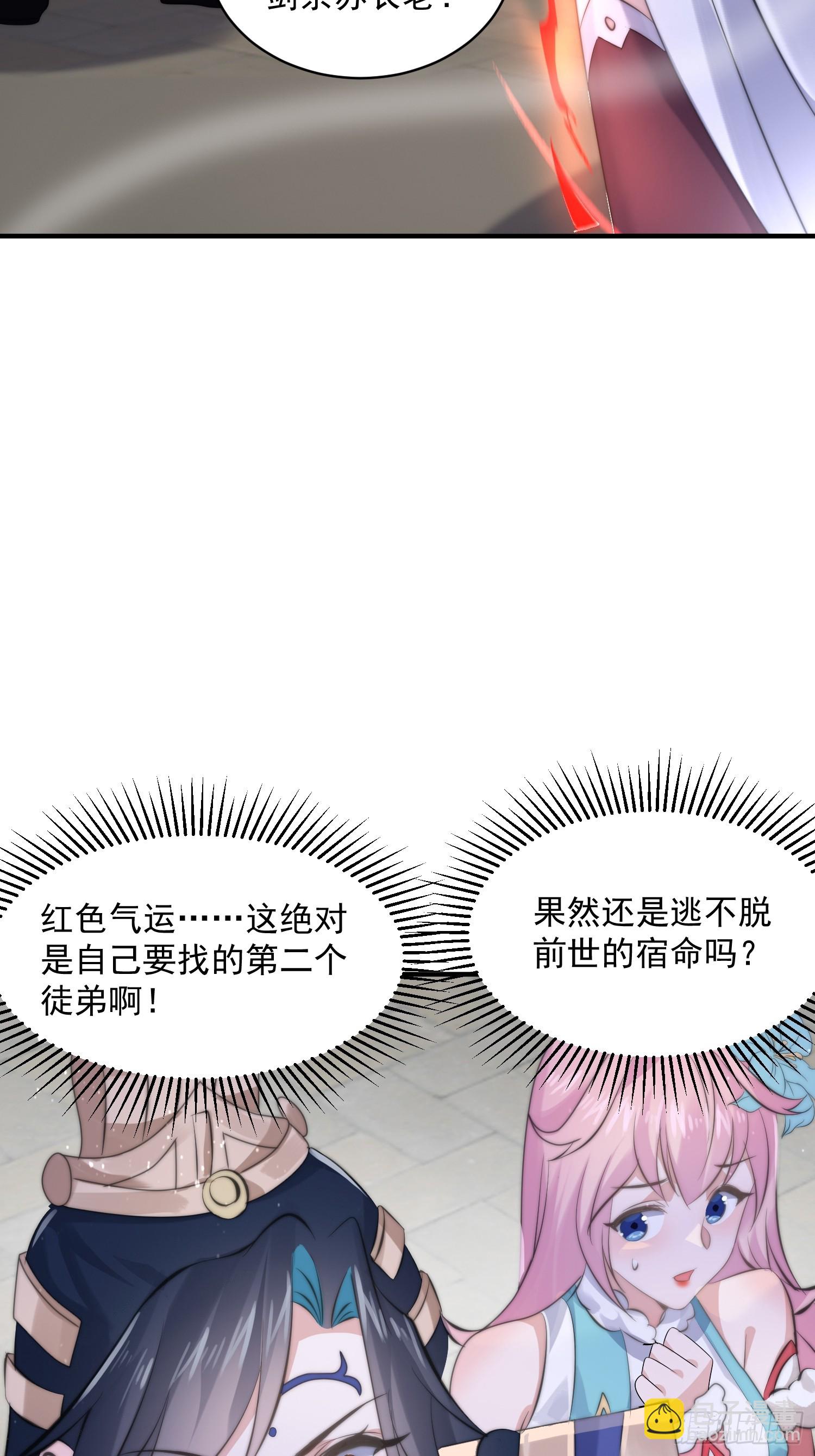 第17话 单无澜的&ldquo;白月光&rdquo;-第19话