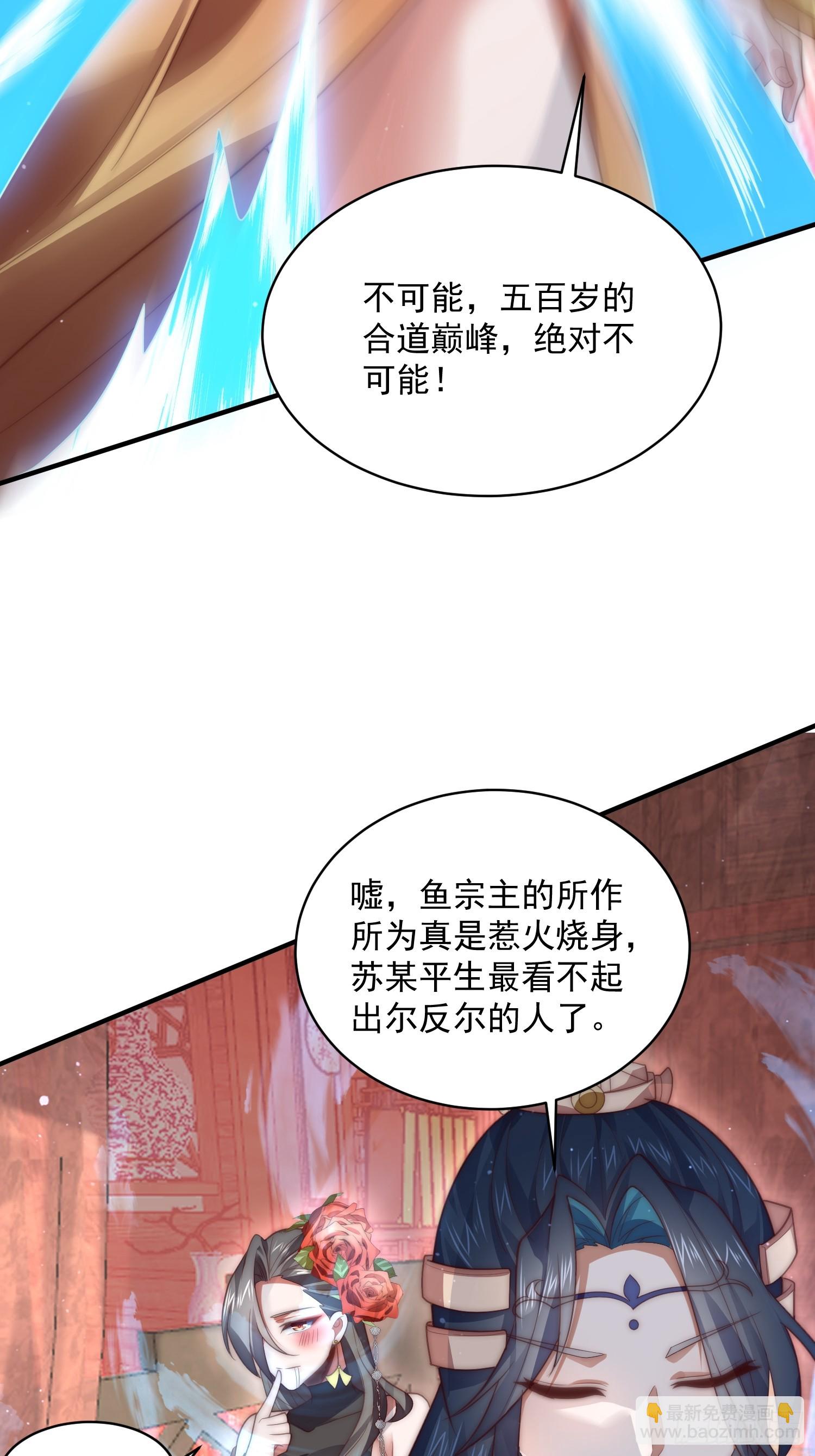 第17话 单无澜的&ldquo;白月光&rdquo;-第19话