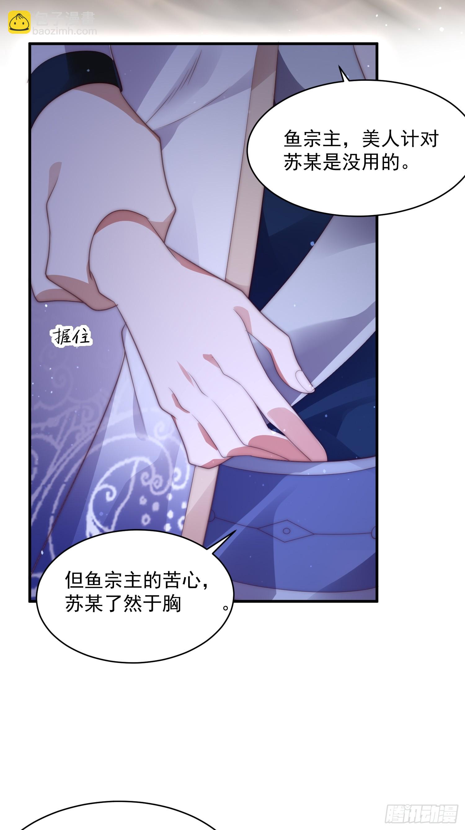 第17话 单无澜的&ldquo;白月光&rdquo;-第19话