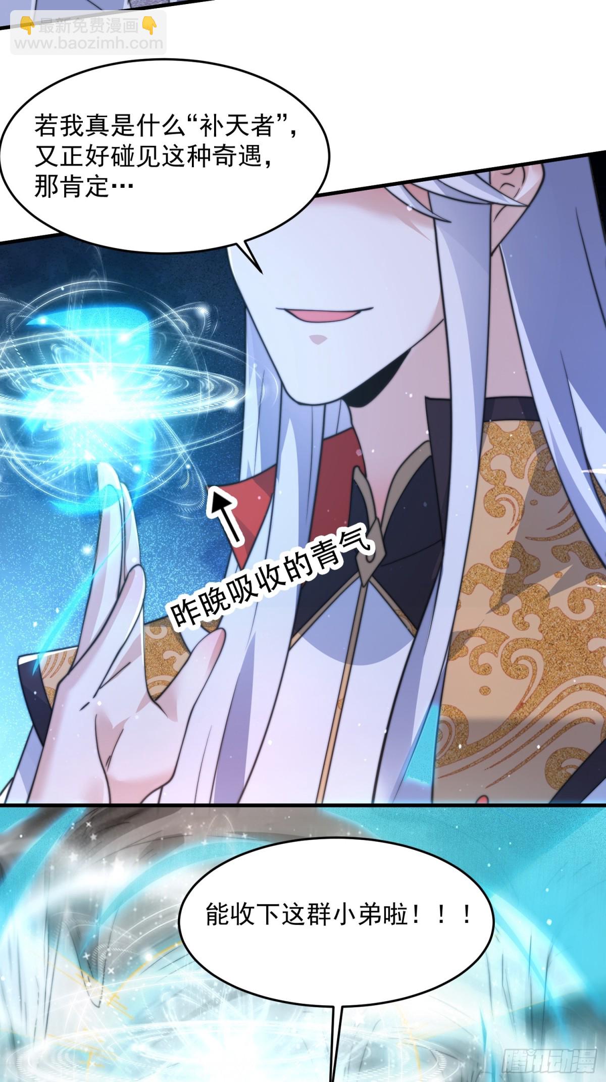 第179话 姐姐你的脚好香啊~-第177话