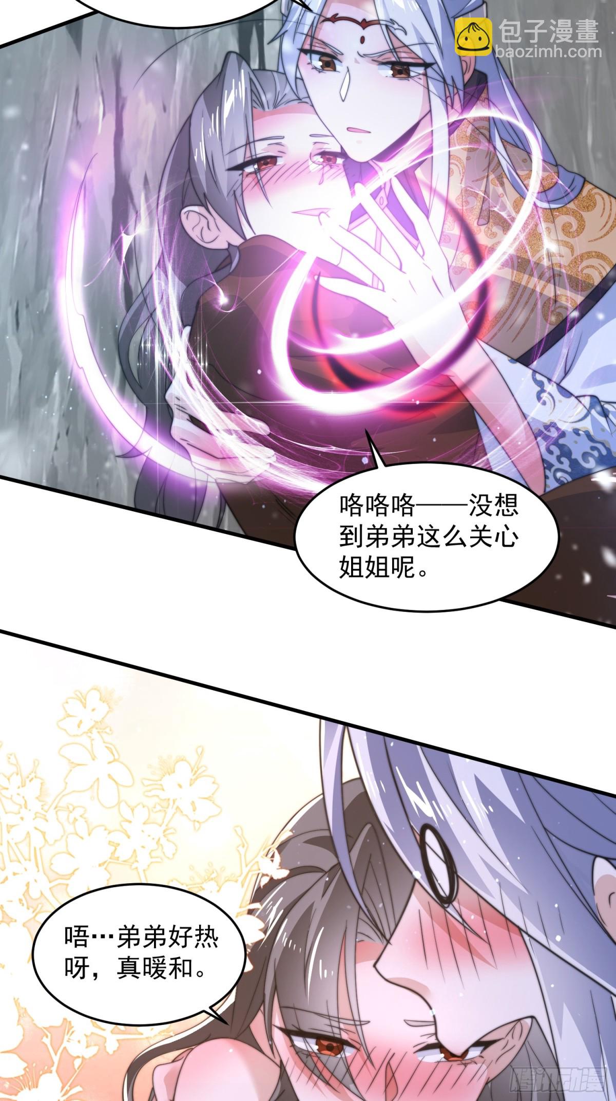 第179话 姐姐你的脚好香啊~-第177话