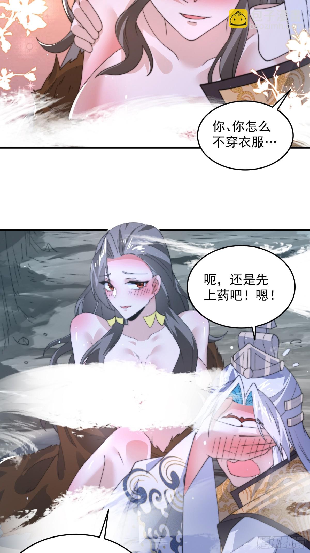 第179话 姐姐你的脚好香啊~-第177话