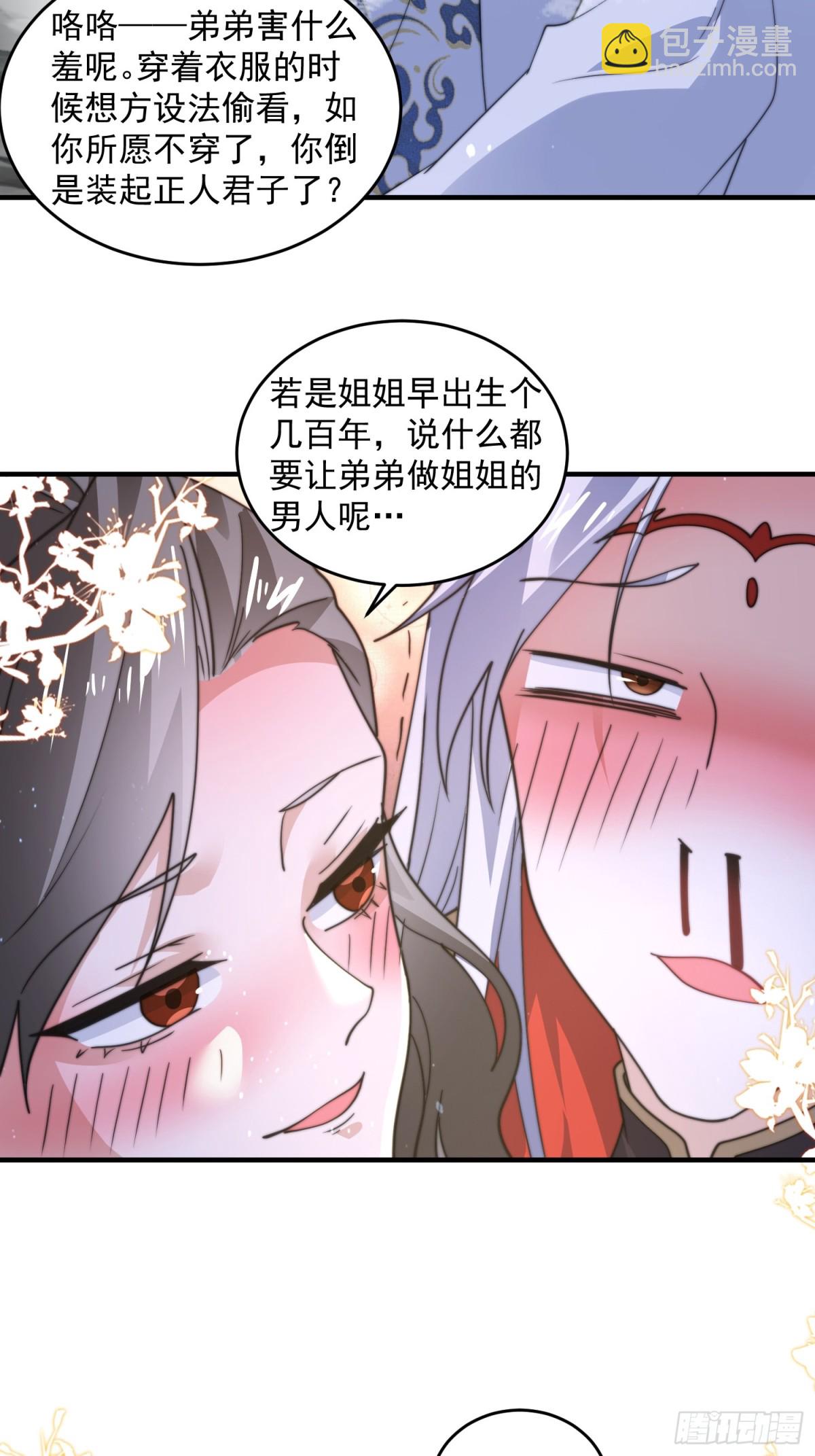 第179话 姐姐你的脚好香啊~-第177话