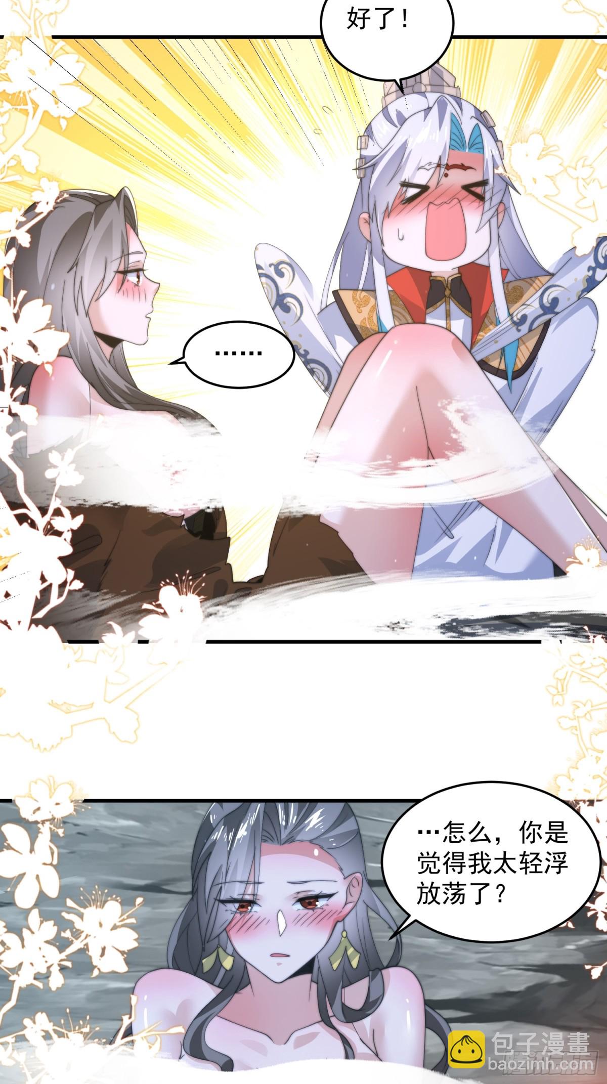第179话 姐姐你的脚好香啊~-第177话