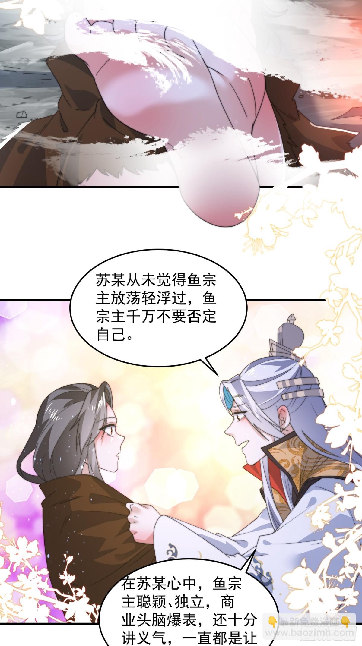 第179话 姐姐你的脚好香啊~-第177话