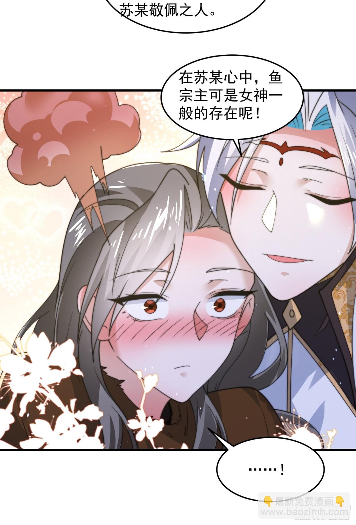 第179话 姐姐你的脚好香啊~-第177话