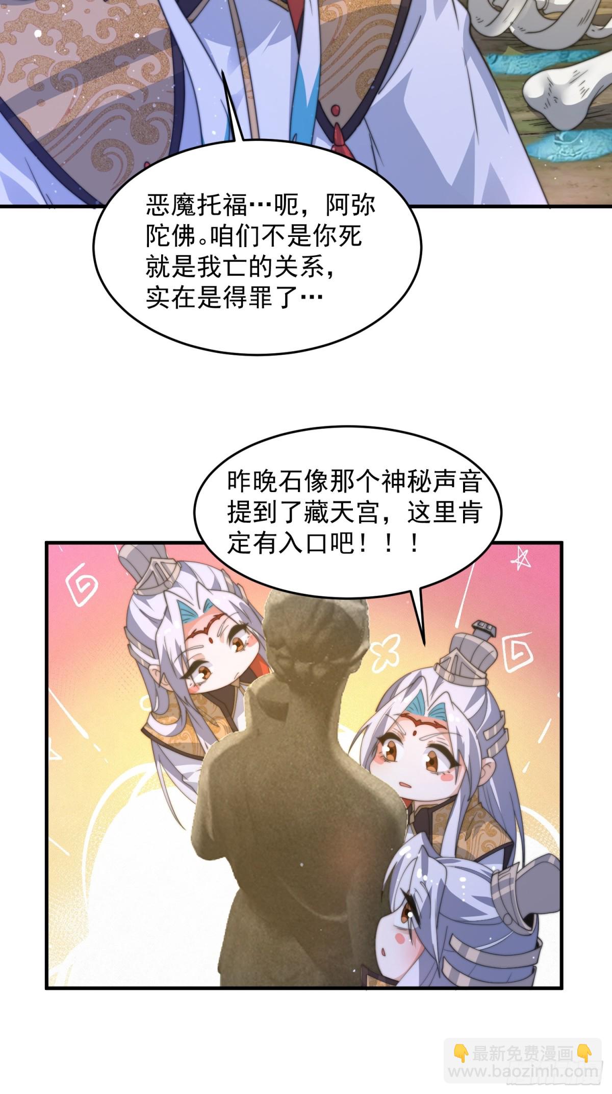 第179话 姐姐你的脚好香啊~-第177话