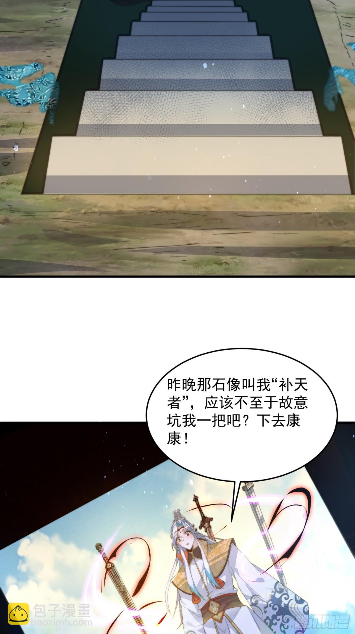 第179话 姐姐你的脚好香啊~-第177话