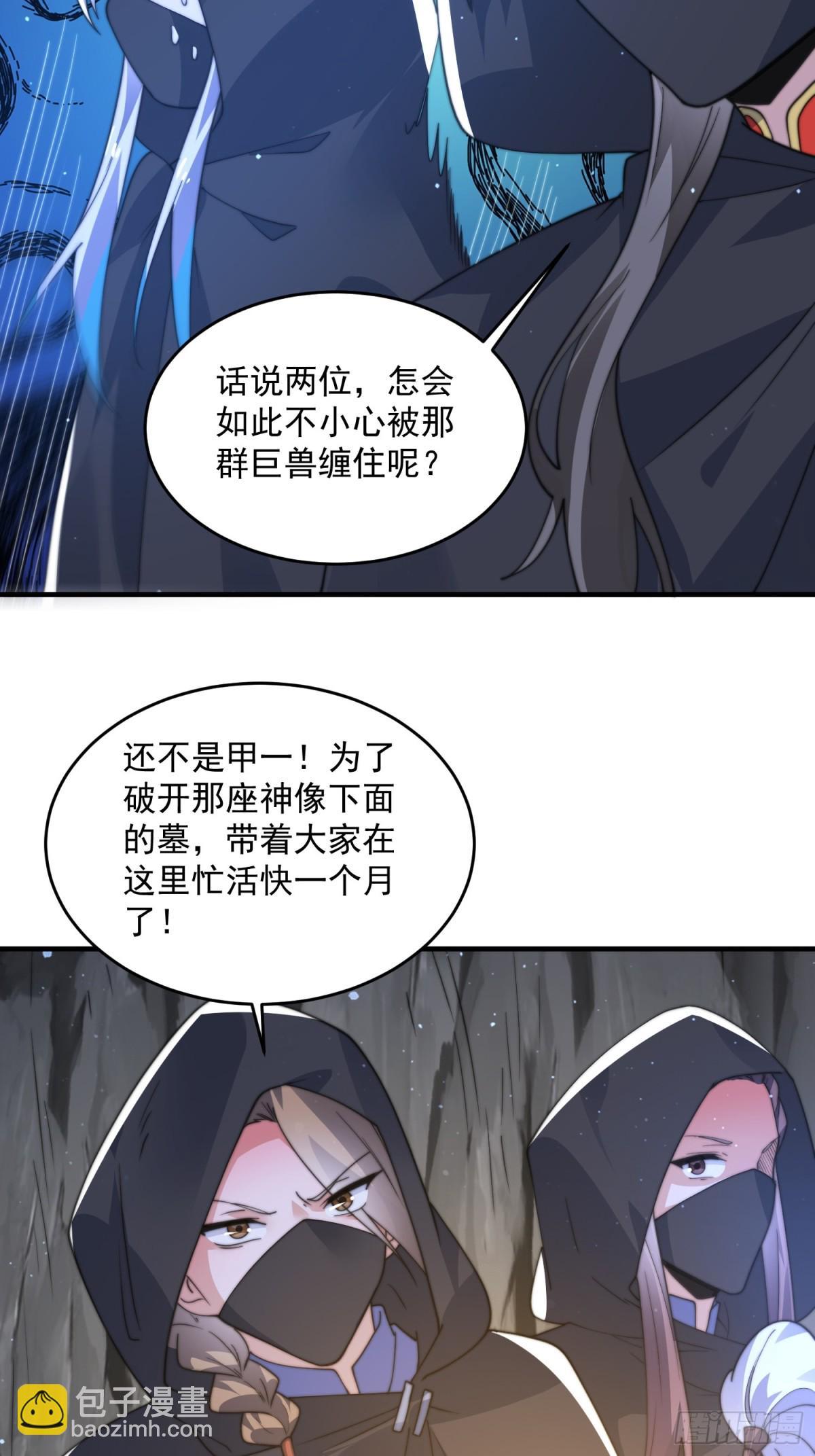 第181话 哈斯哈斯深入内部！-第179话