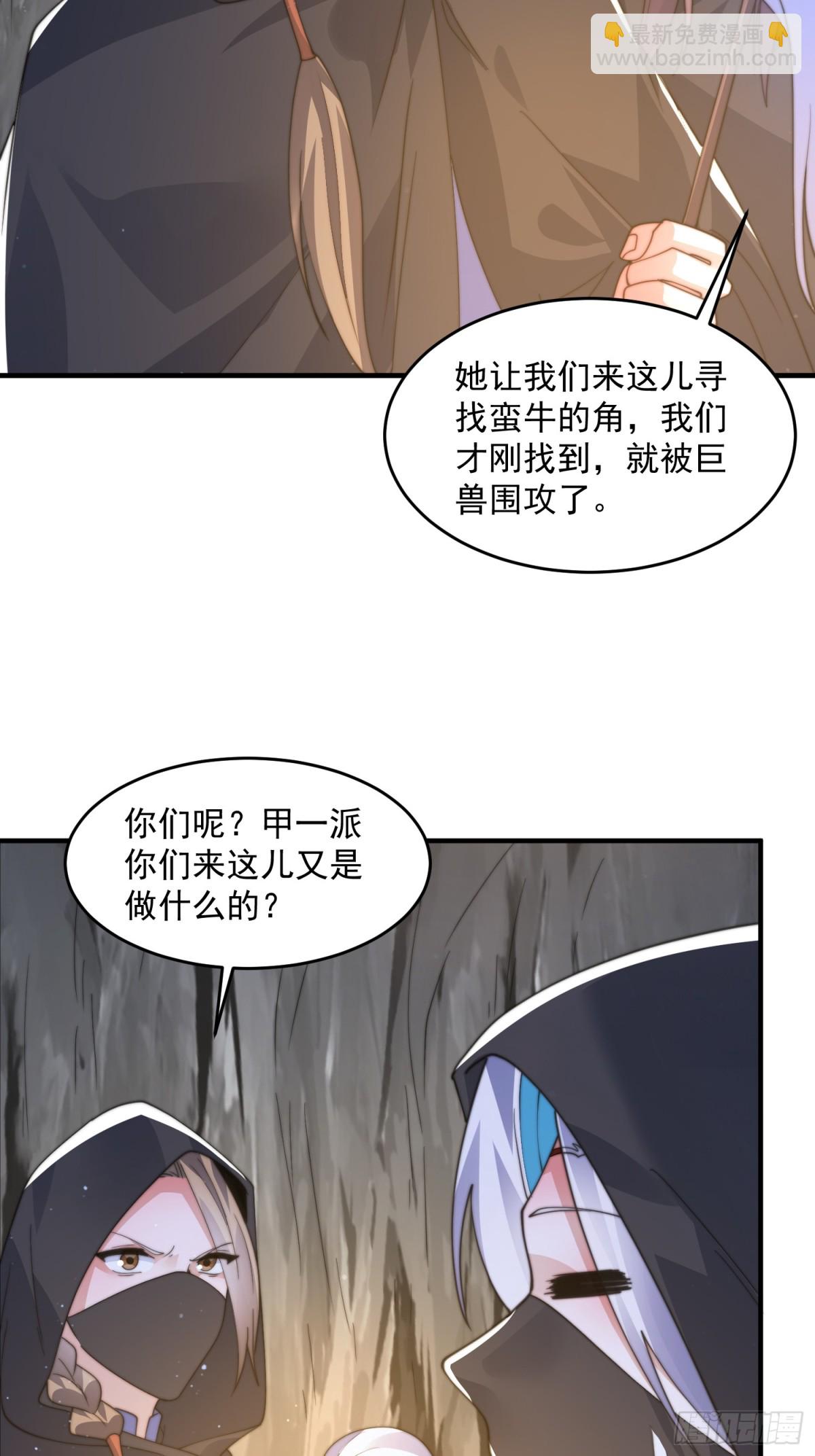 第181话 哈斯哈斯深入内部！-第179话