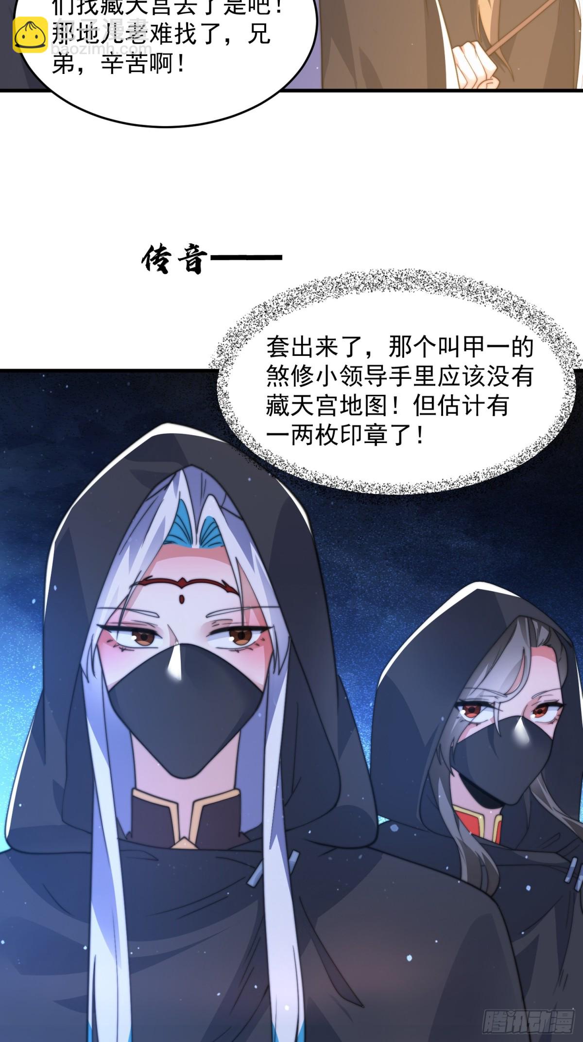 第181话 哈斯哈斯深入内部！-第179话
