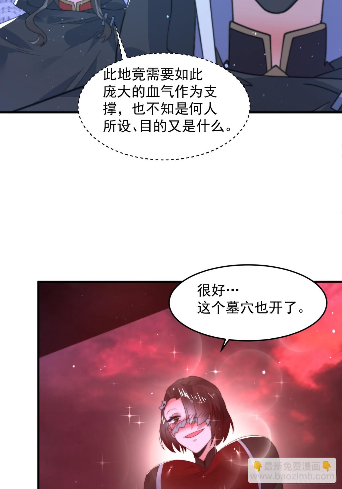 第181话 哈斯哈斯深入内部！-第179话