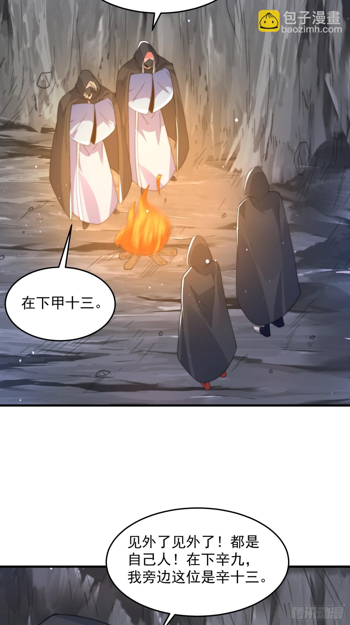 第181话 哈斯哈斯深入内部！-第179话