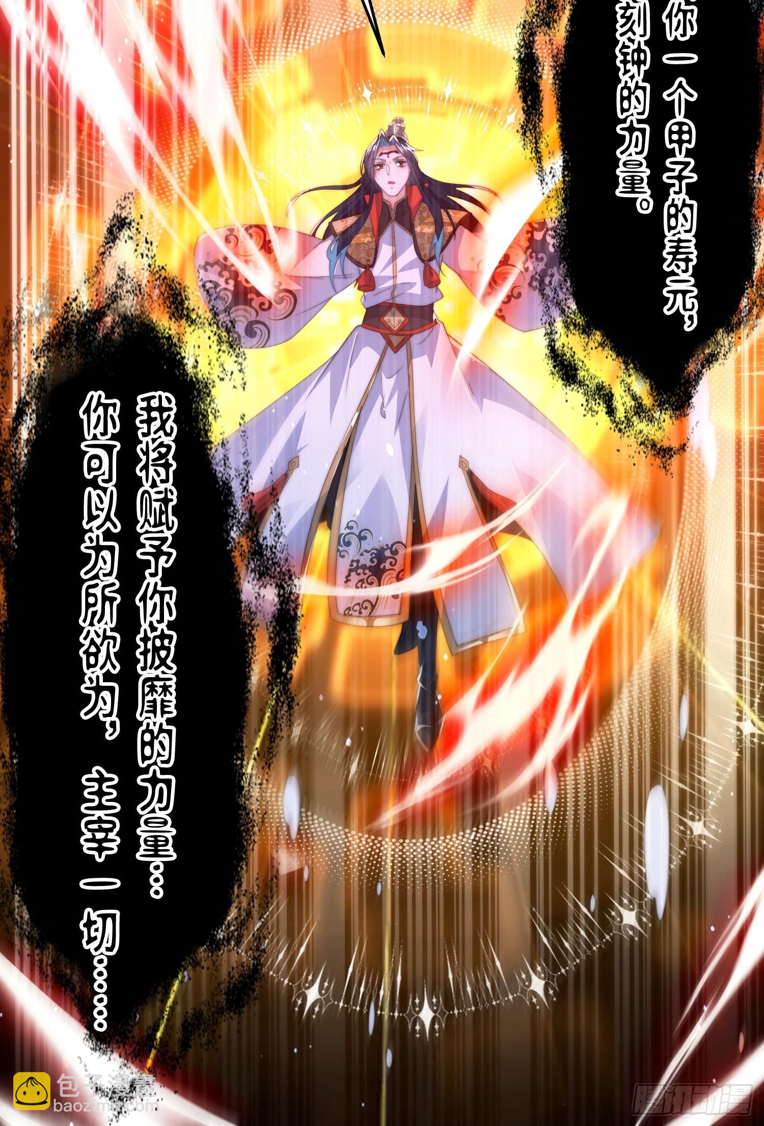 第183话 穿越真相特娘的来了-第181话