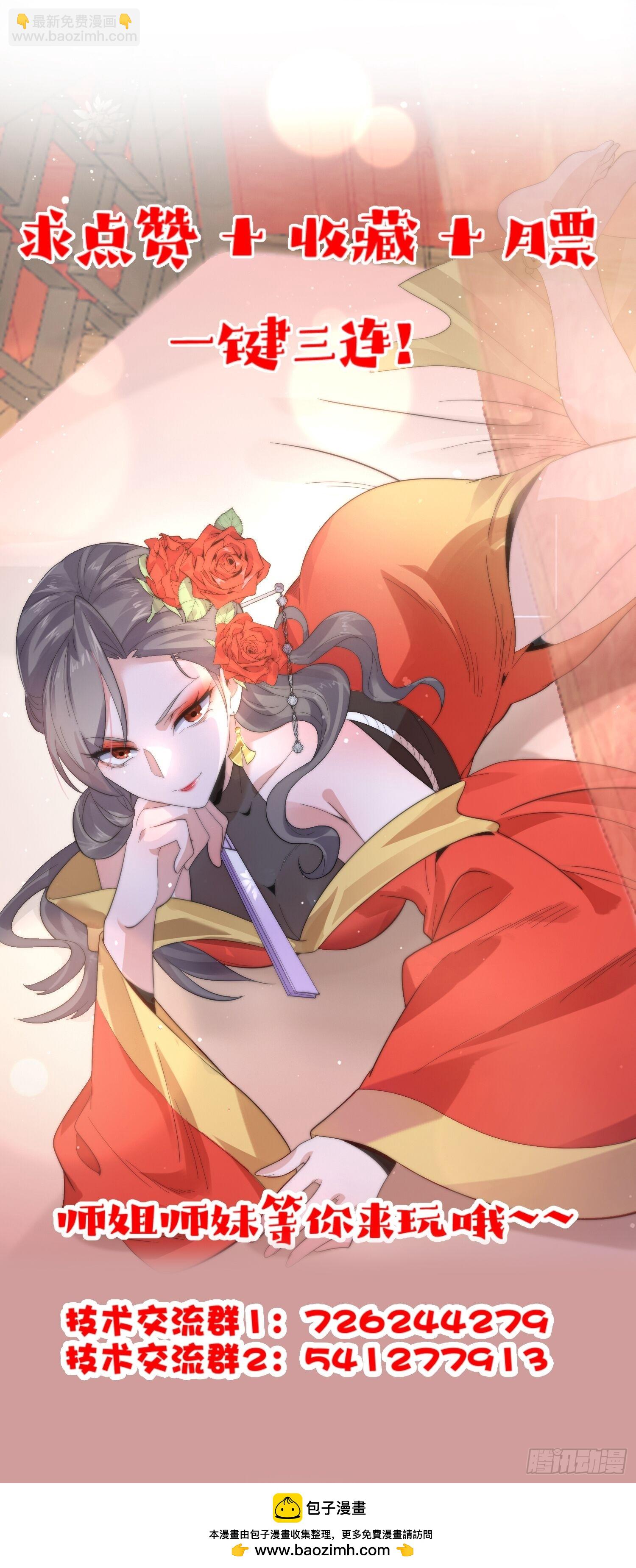 第183话 穿越真相特娘的来了-第181话