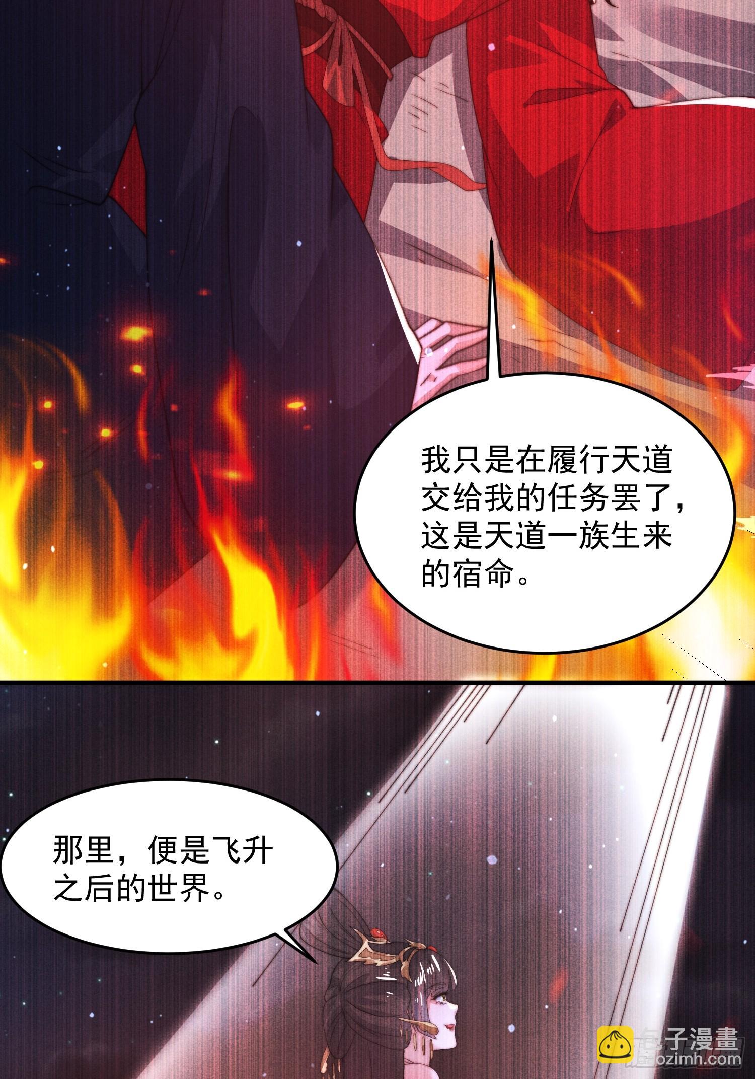 第183话 穿越真相特娘的来了-第181话