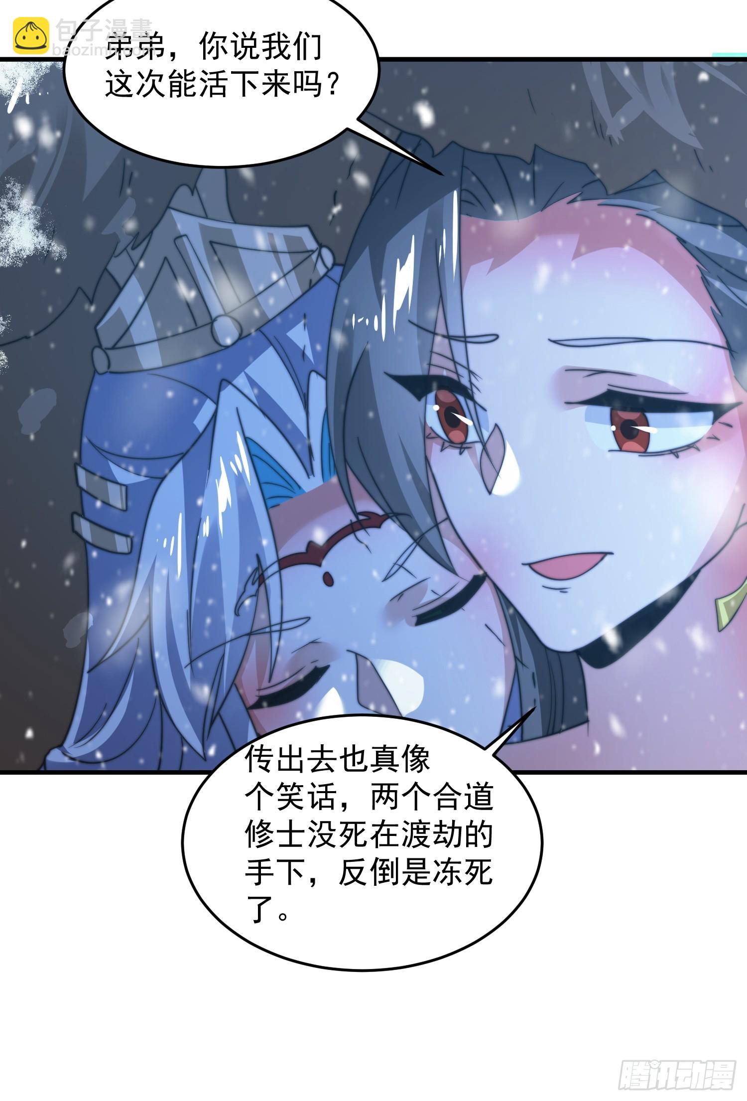 第185话 鱼红袖的牺牲？！-第183话