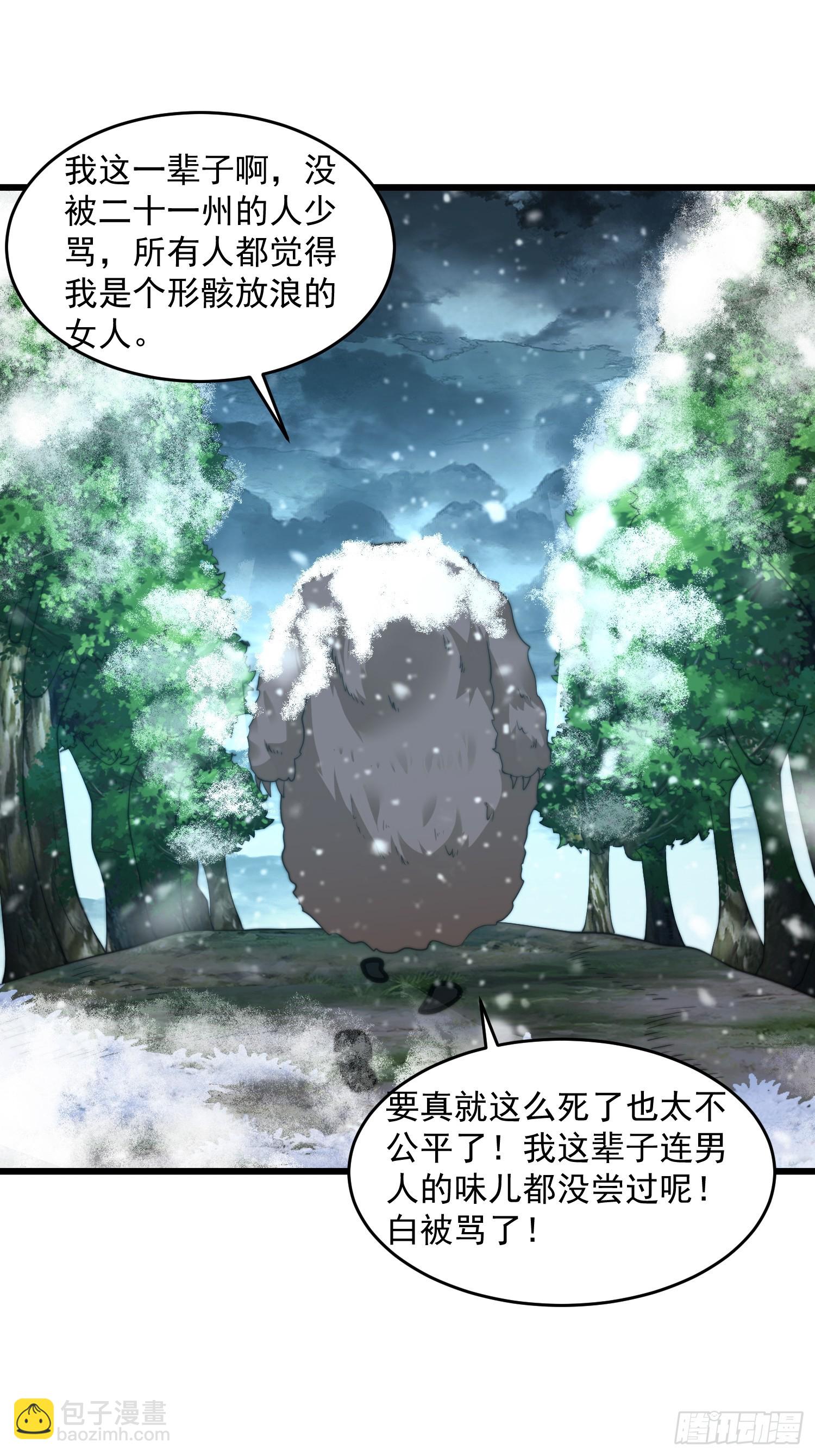 第185话 鱼红袖的牺牲？！-第183话