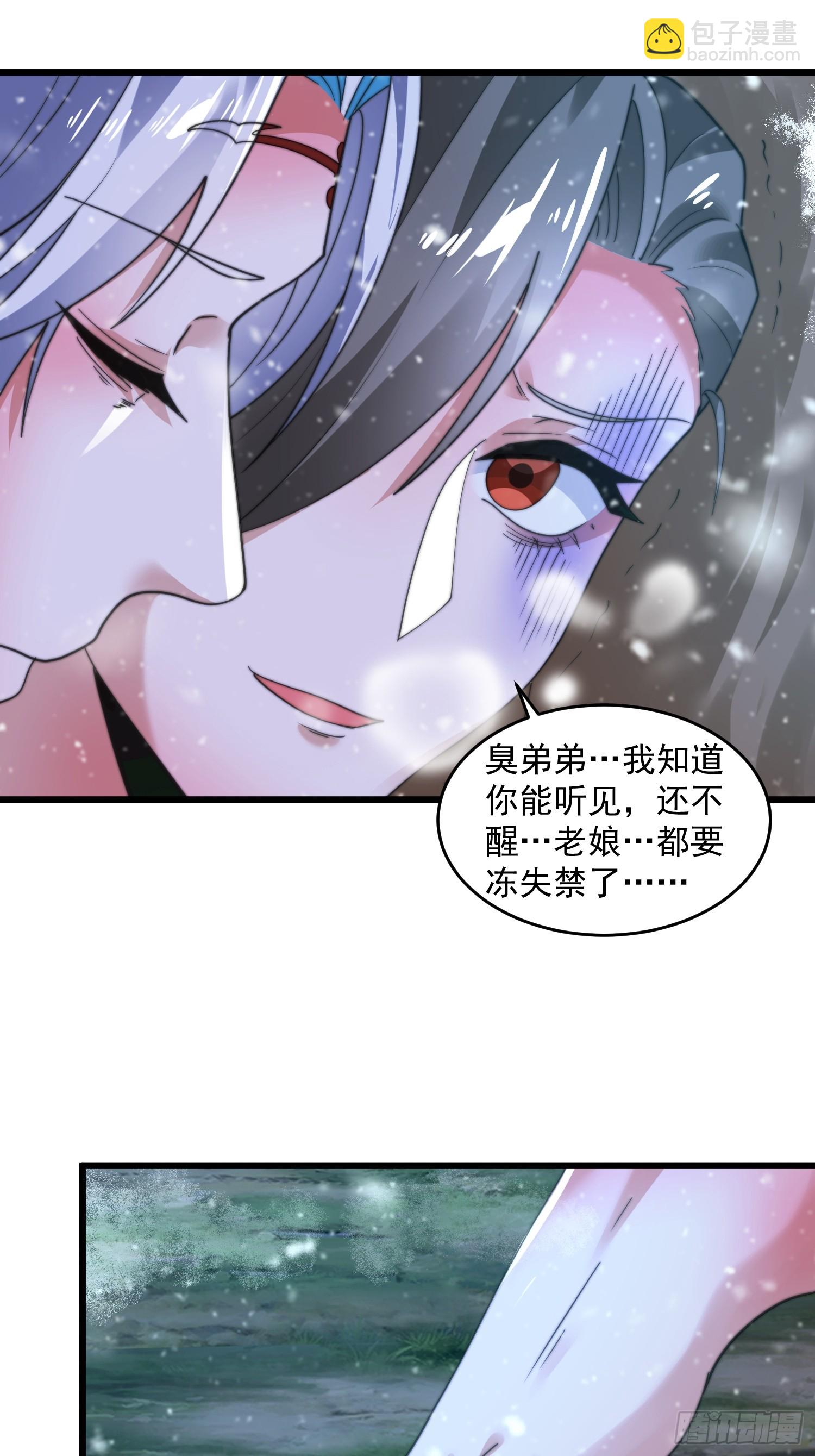 第185话 鱼红袖的牺牲？！-第183话