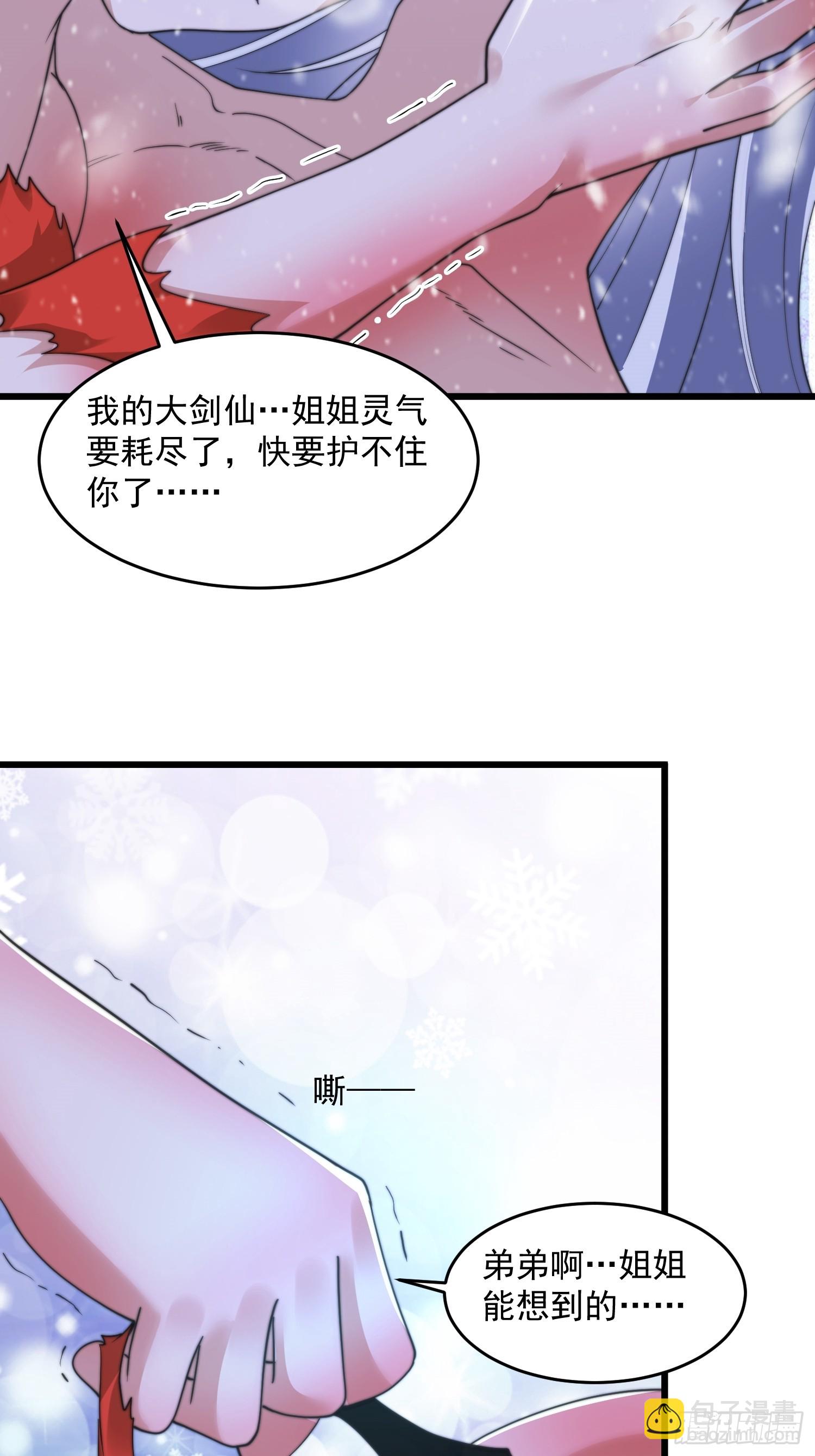 第185话 鱼红袖的牺牲？！-第183话