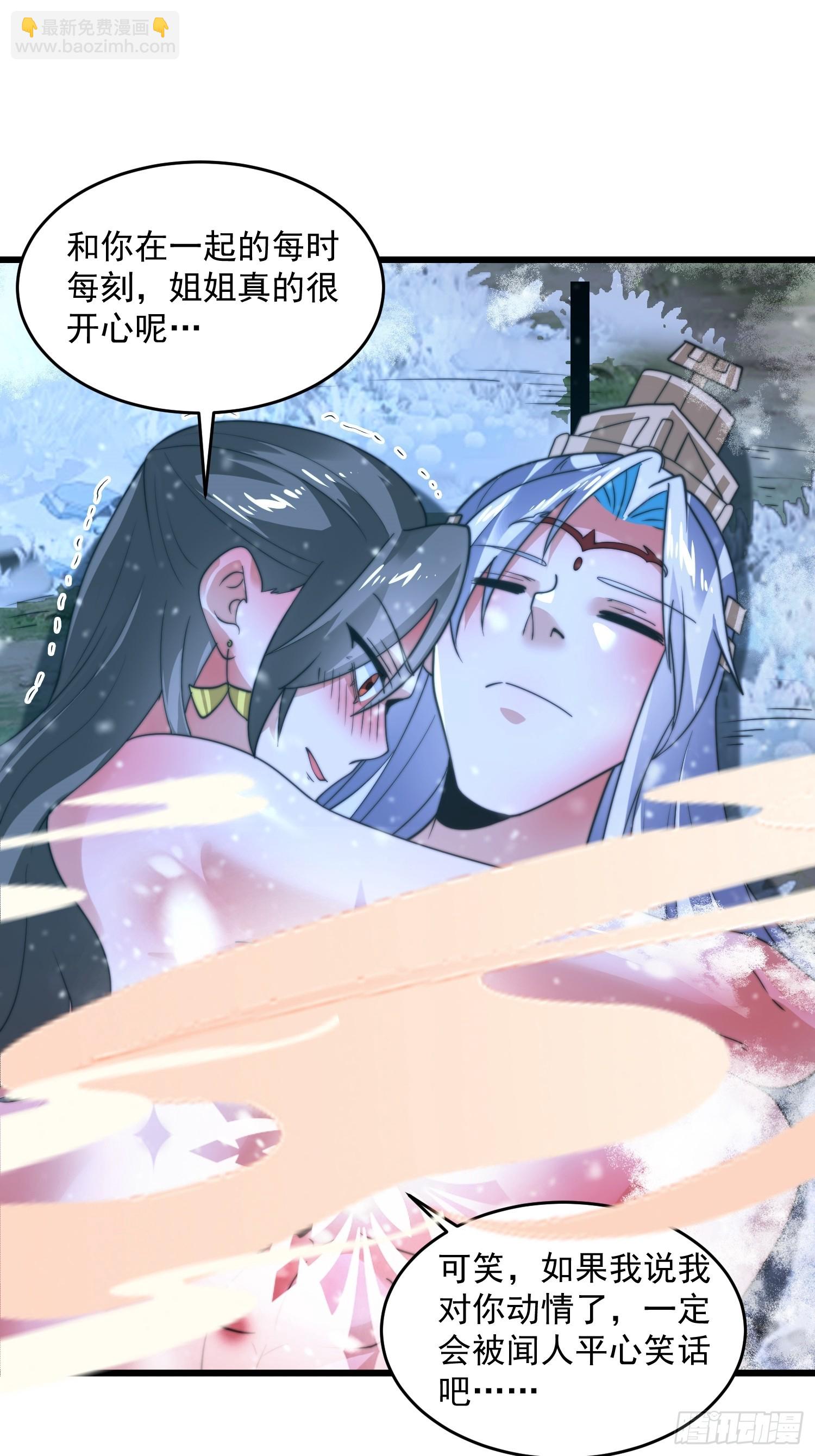 第185话 鱼红袖的牺牲？！-第183话