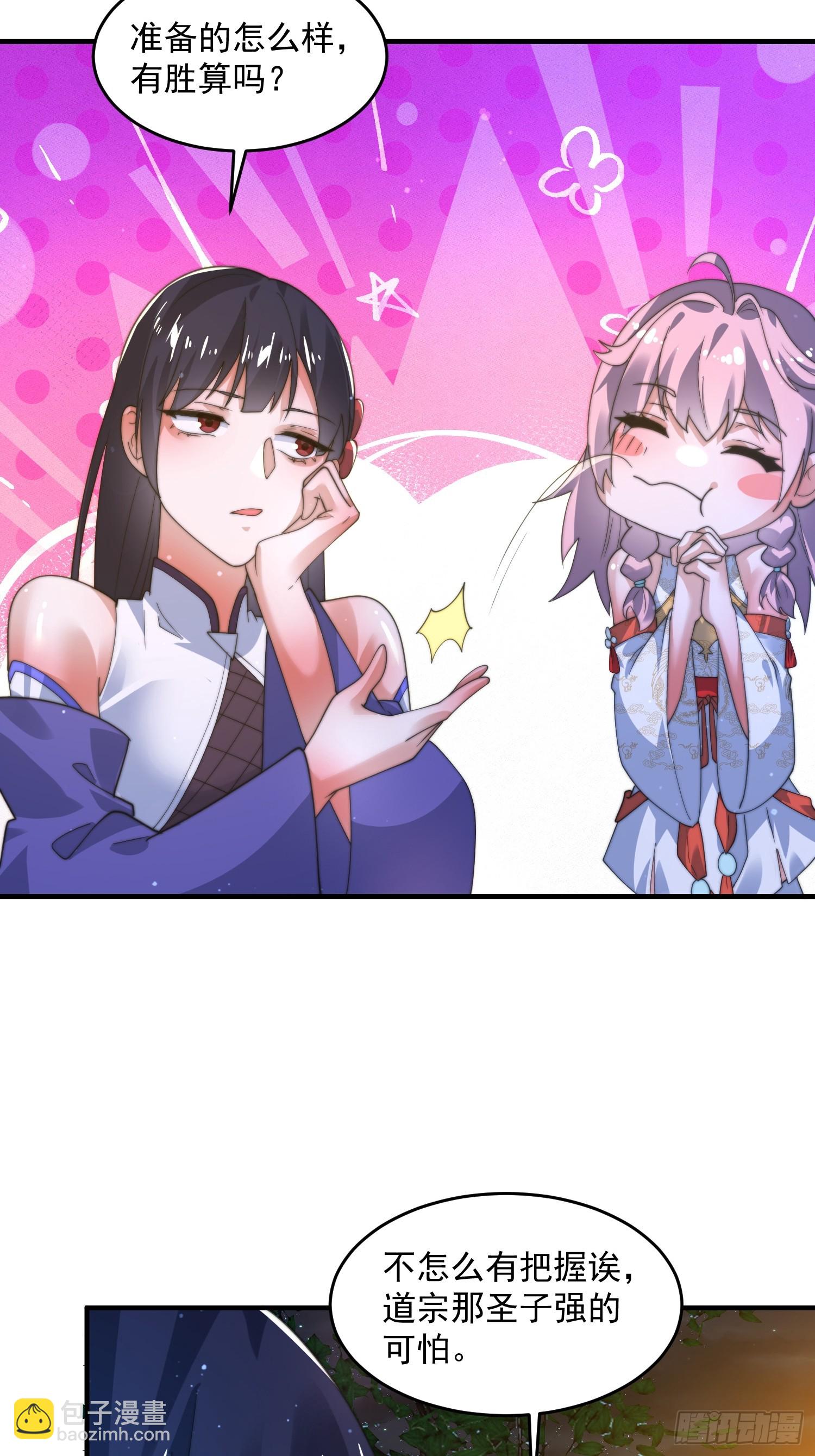 第185话 鱼红袖的牺牲？！-第183话
