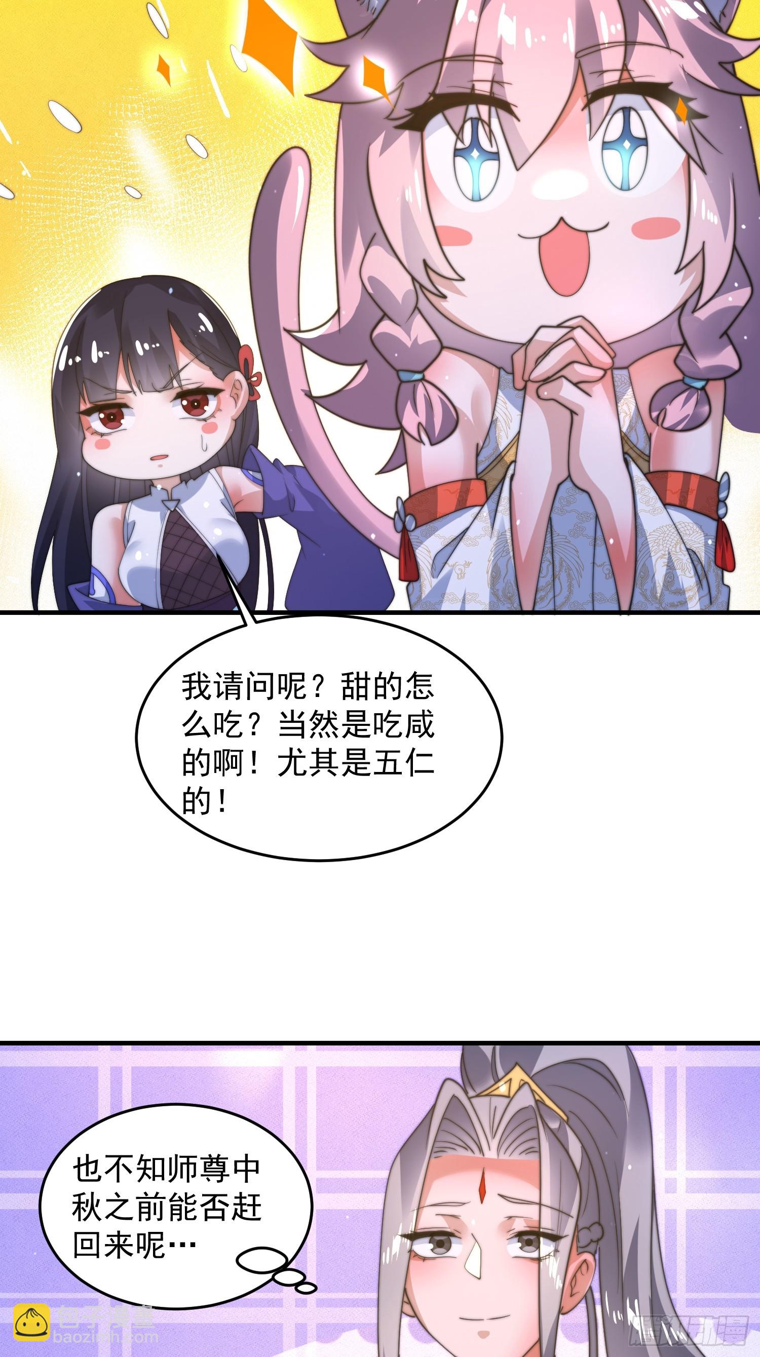 第185话 鱼红袖的牺牲？！-第183话