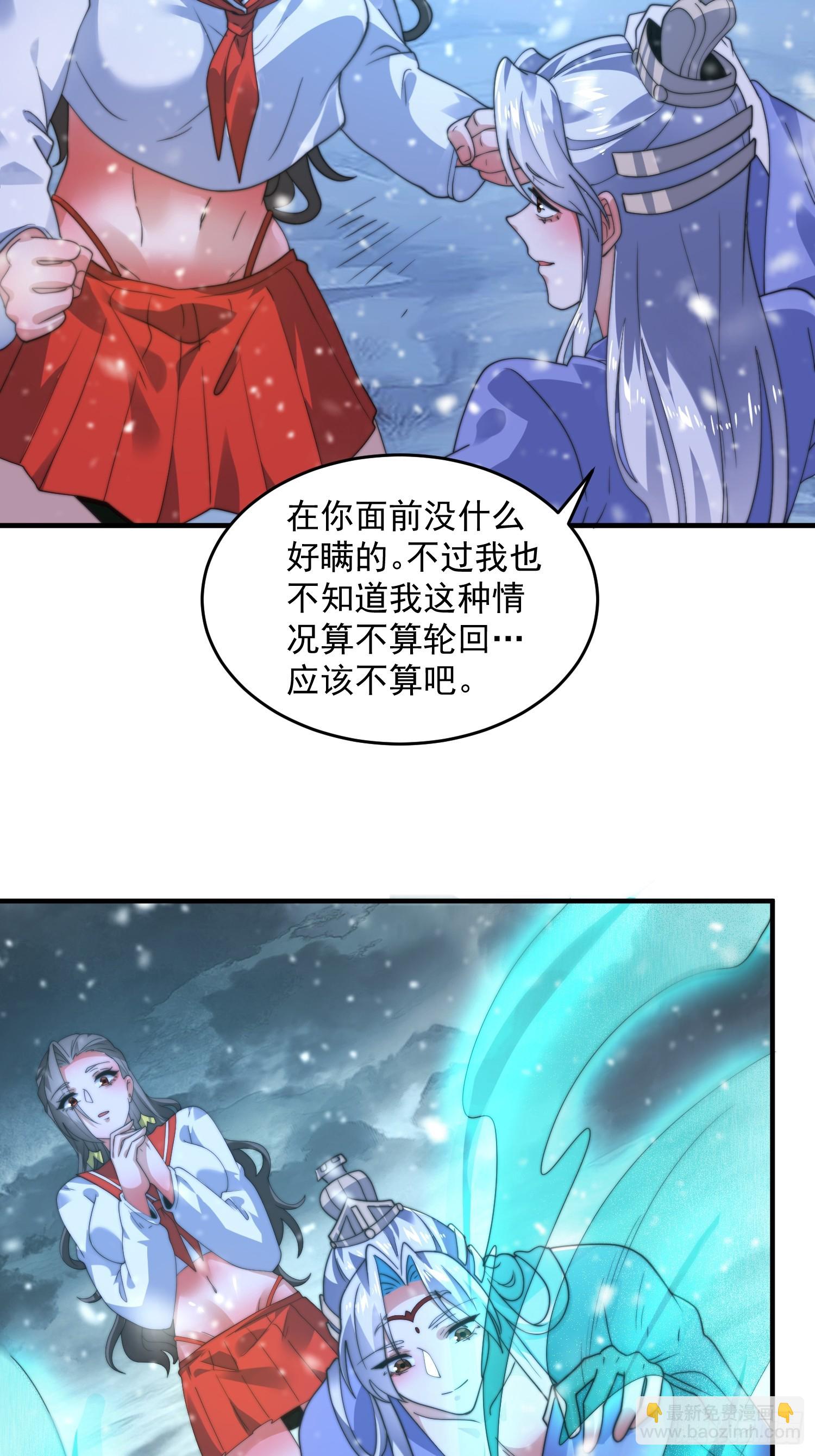 第187话 左拥还是右抱？！-第185话