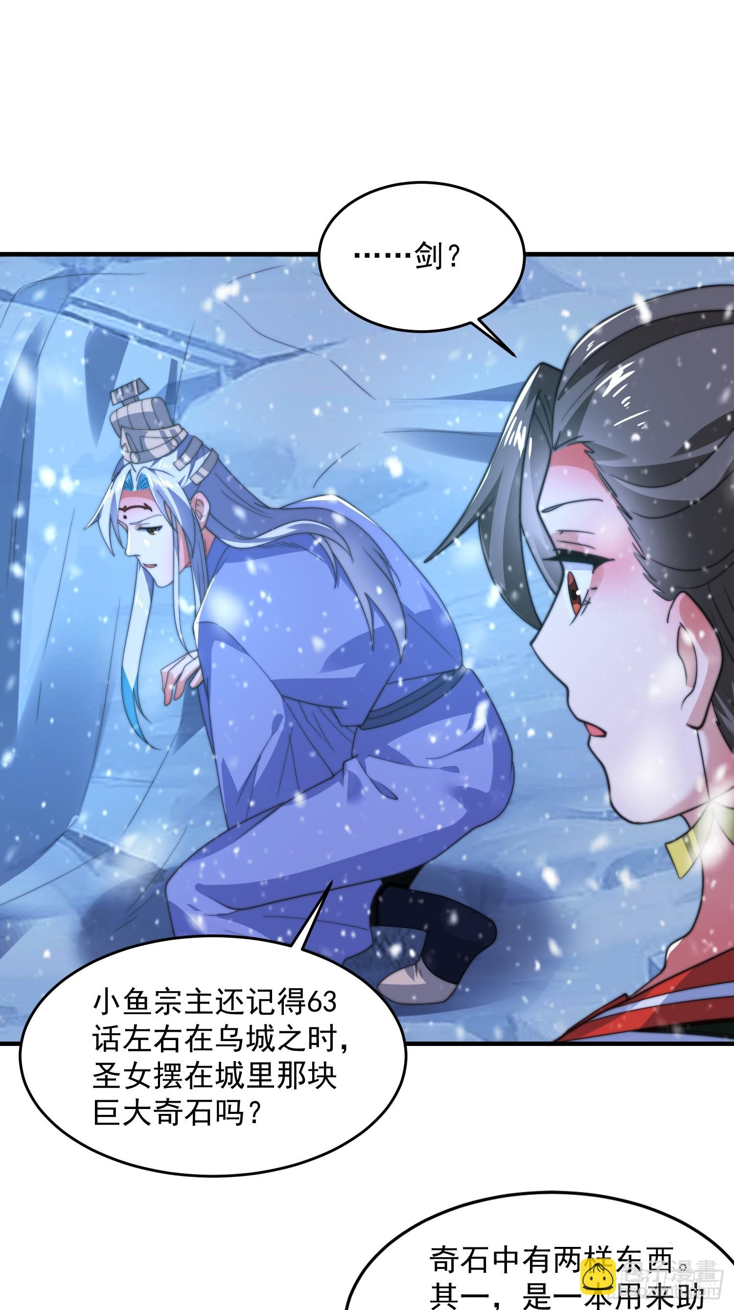 第187话 左拥还是右抱？！-第185话