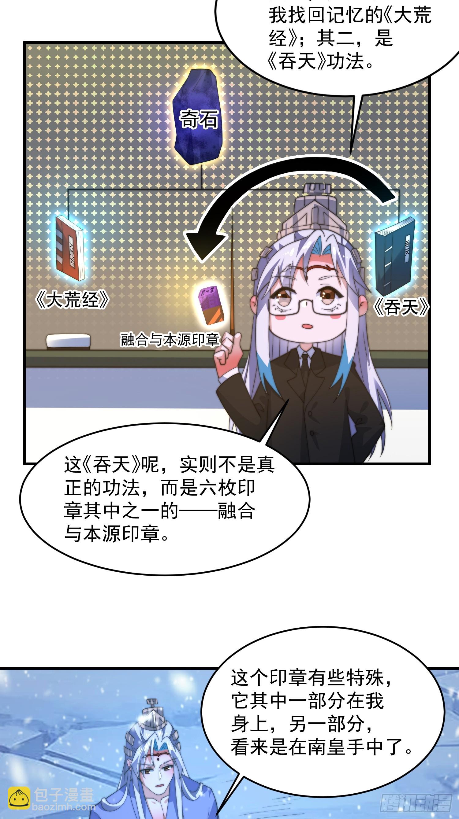 第187话 左拥还是右抱？！-第185话