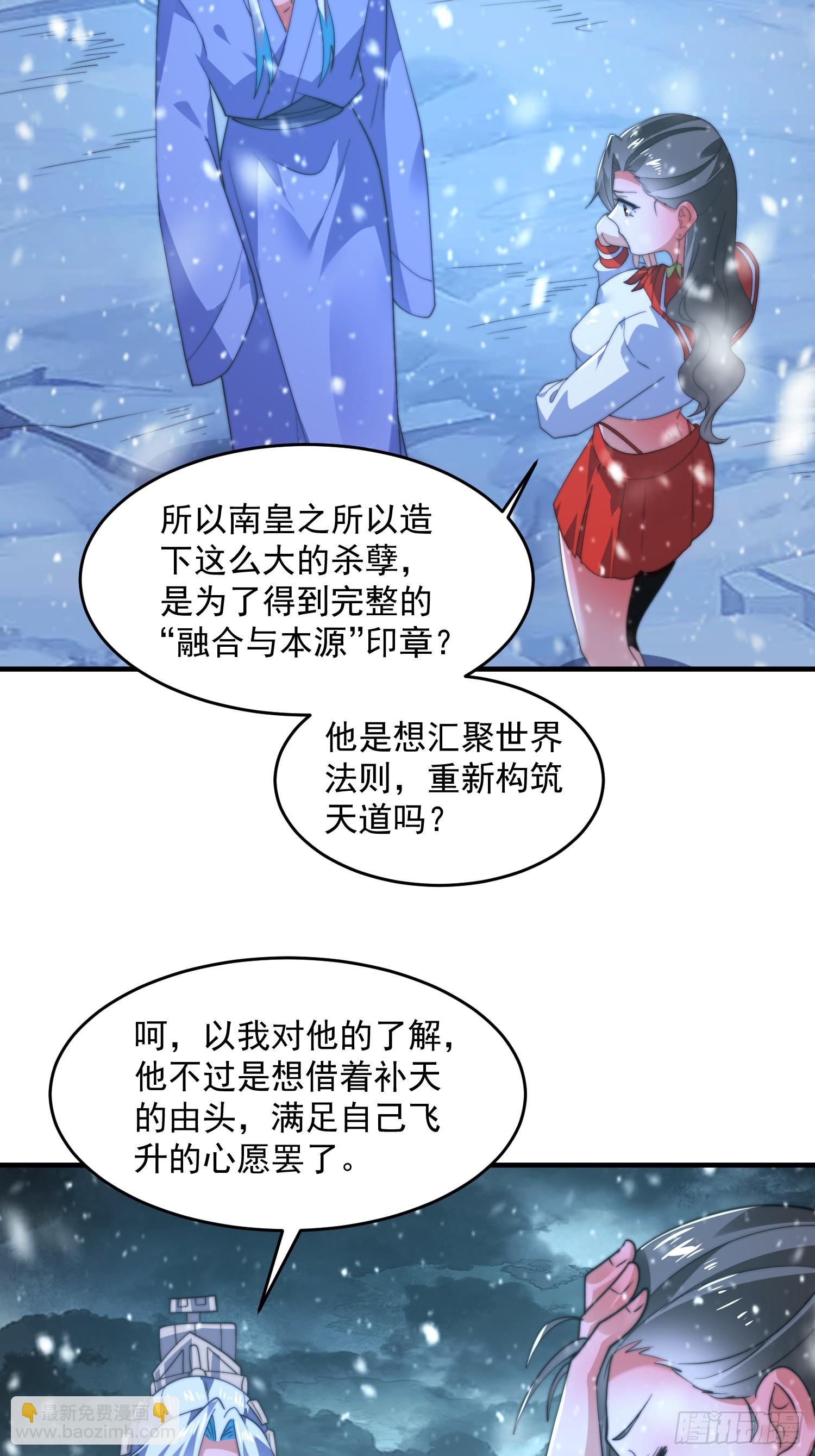 第187话 左拥还是右抱？！-第185话