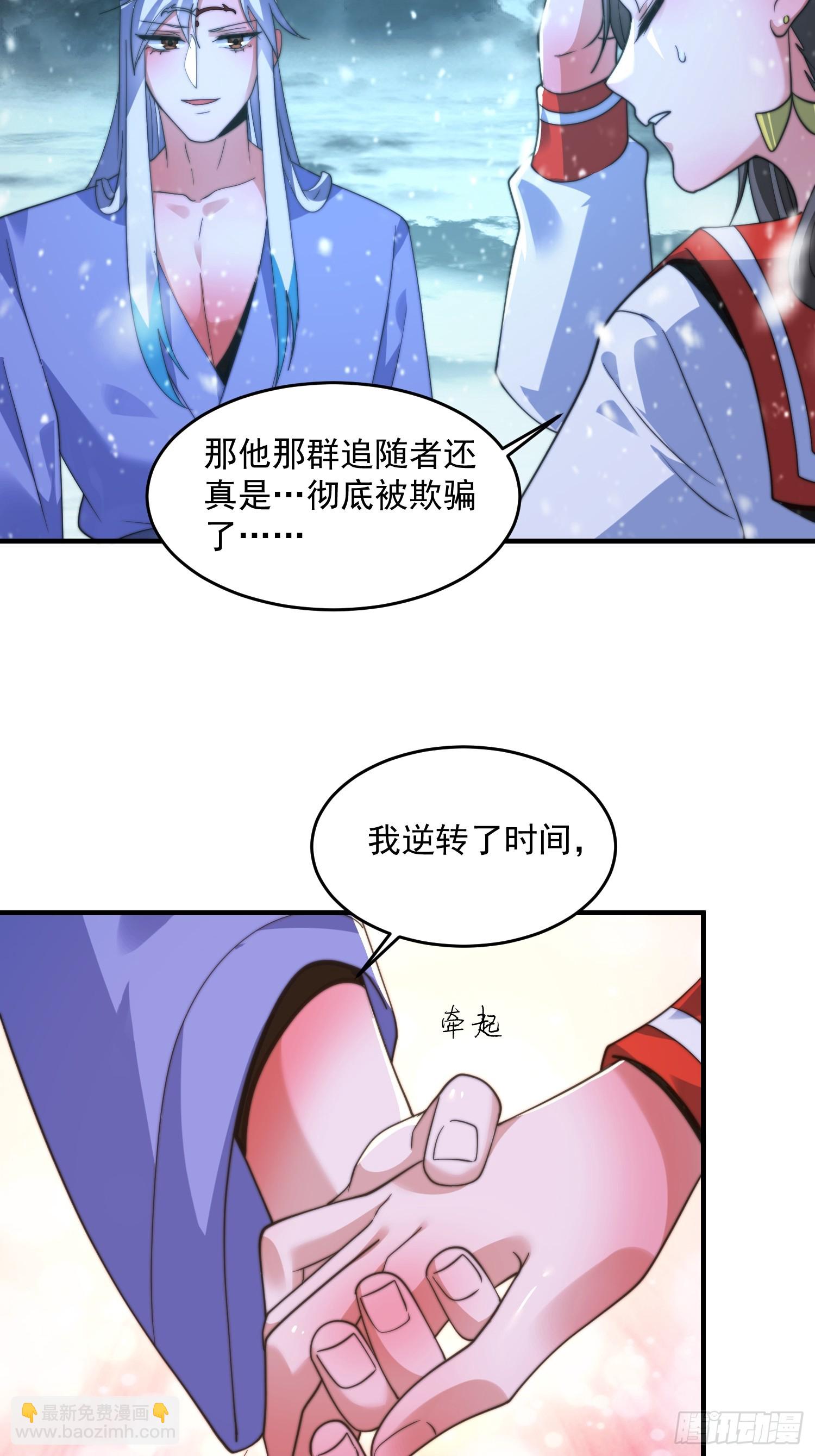 第187话 左拥还是右抱？！-第185话