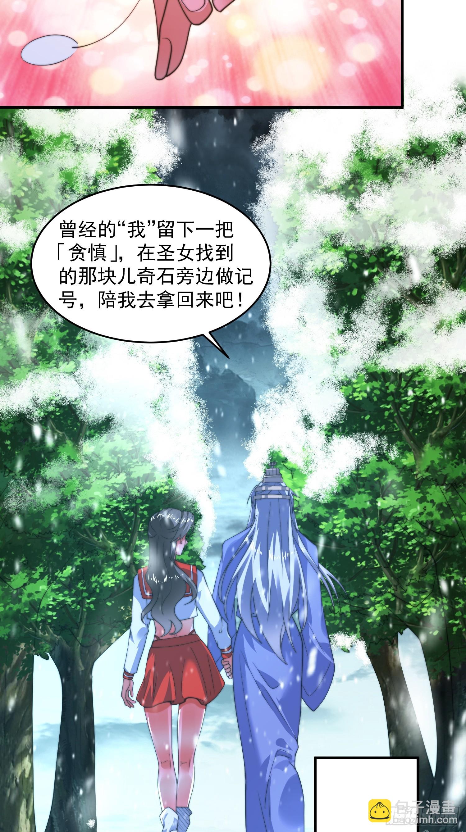 第187话 左拥还是右抱？！-第185话
