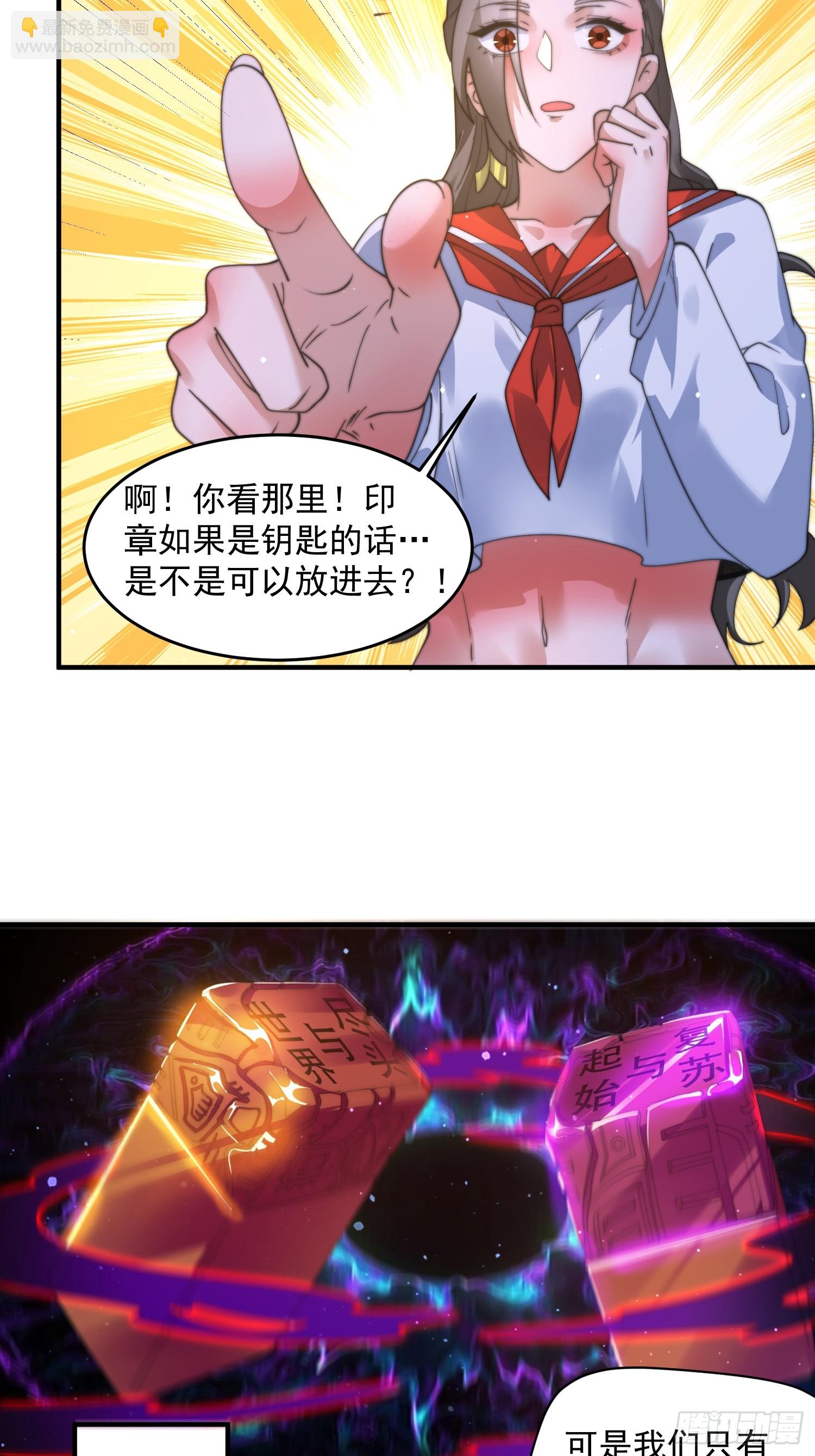 第187话 左拥还是右抱？！-第185话