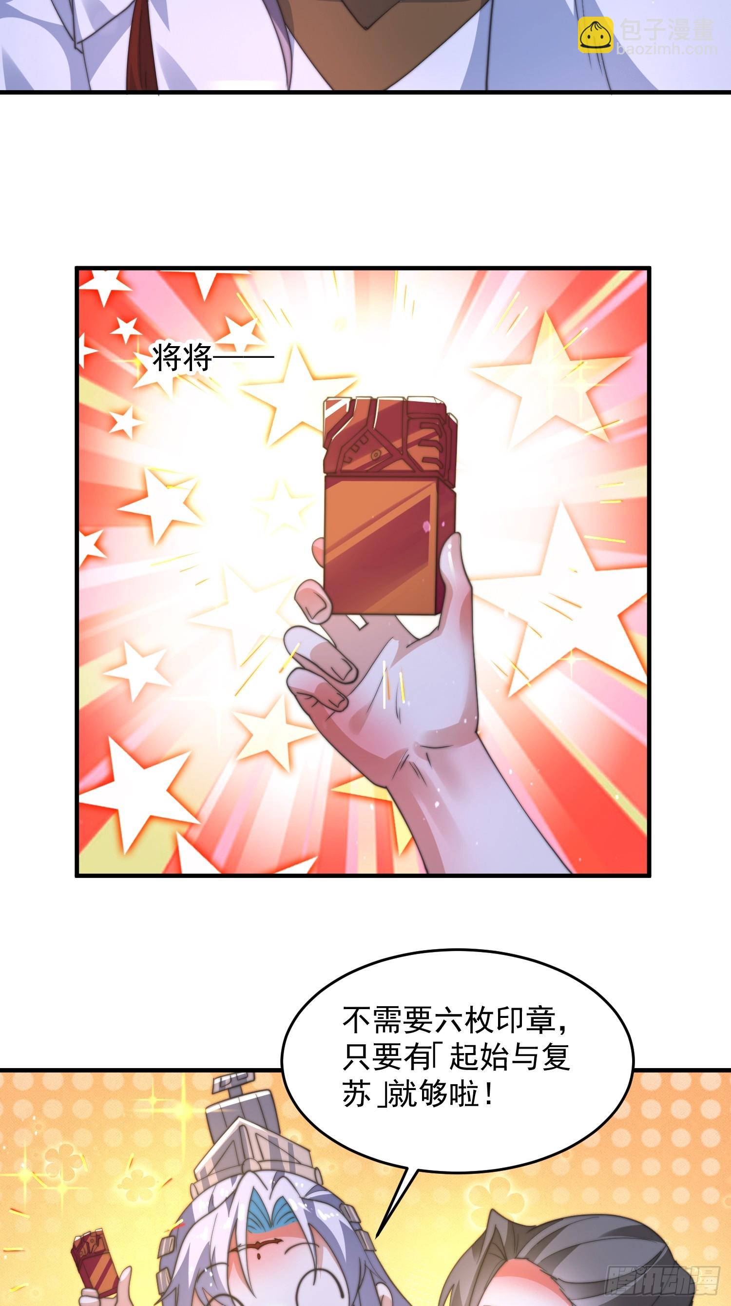 第187话 左拥还是右抱？！-第185话
