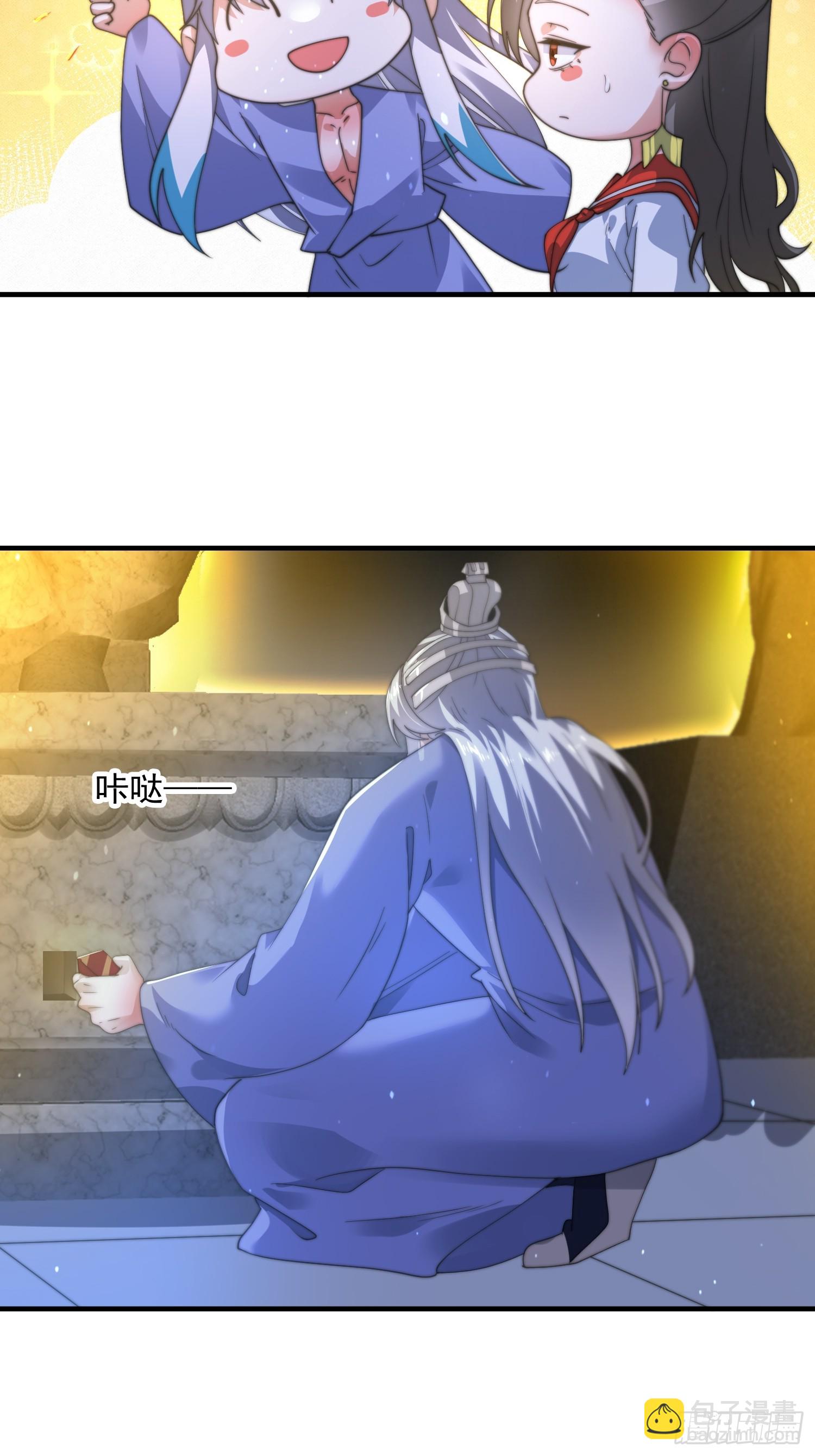 第187话 左拥还是右抱？！-第185话